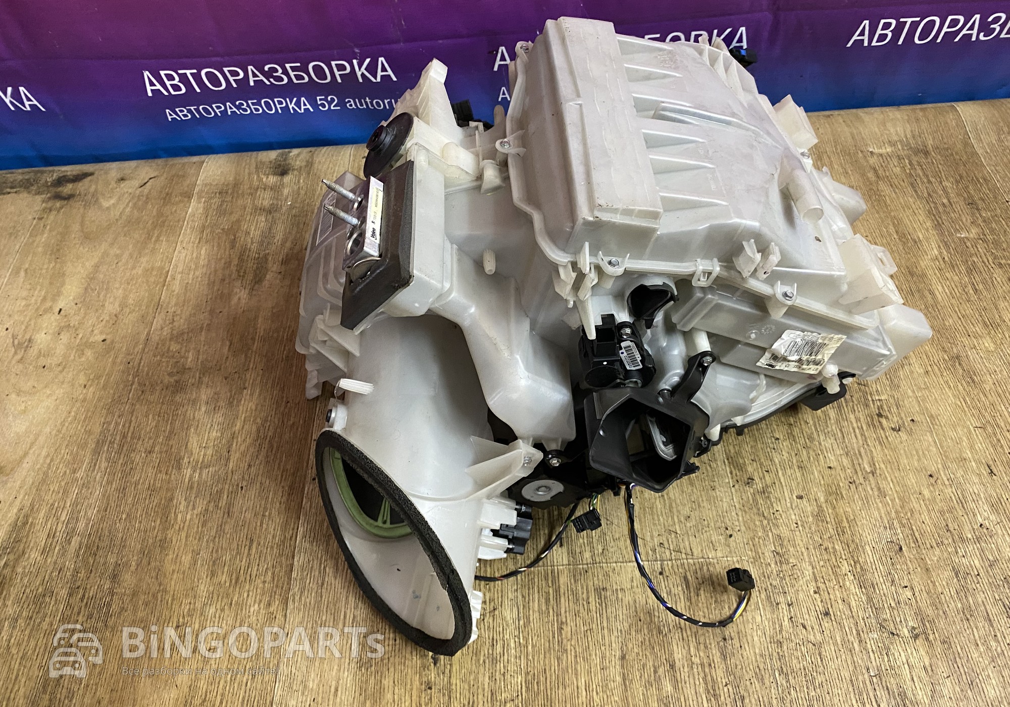 9688826380 Корпус отопителя ДS4 для Citroen DS4 (с 2011)