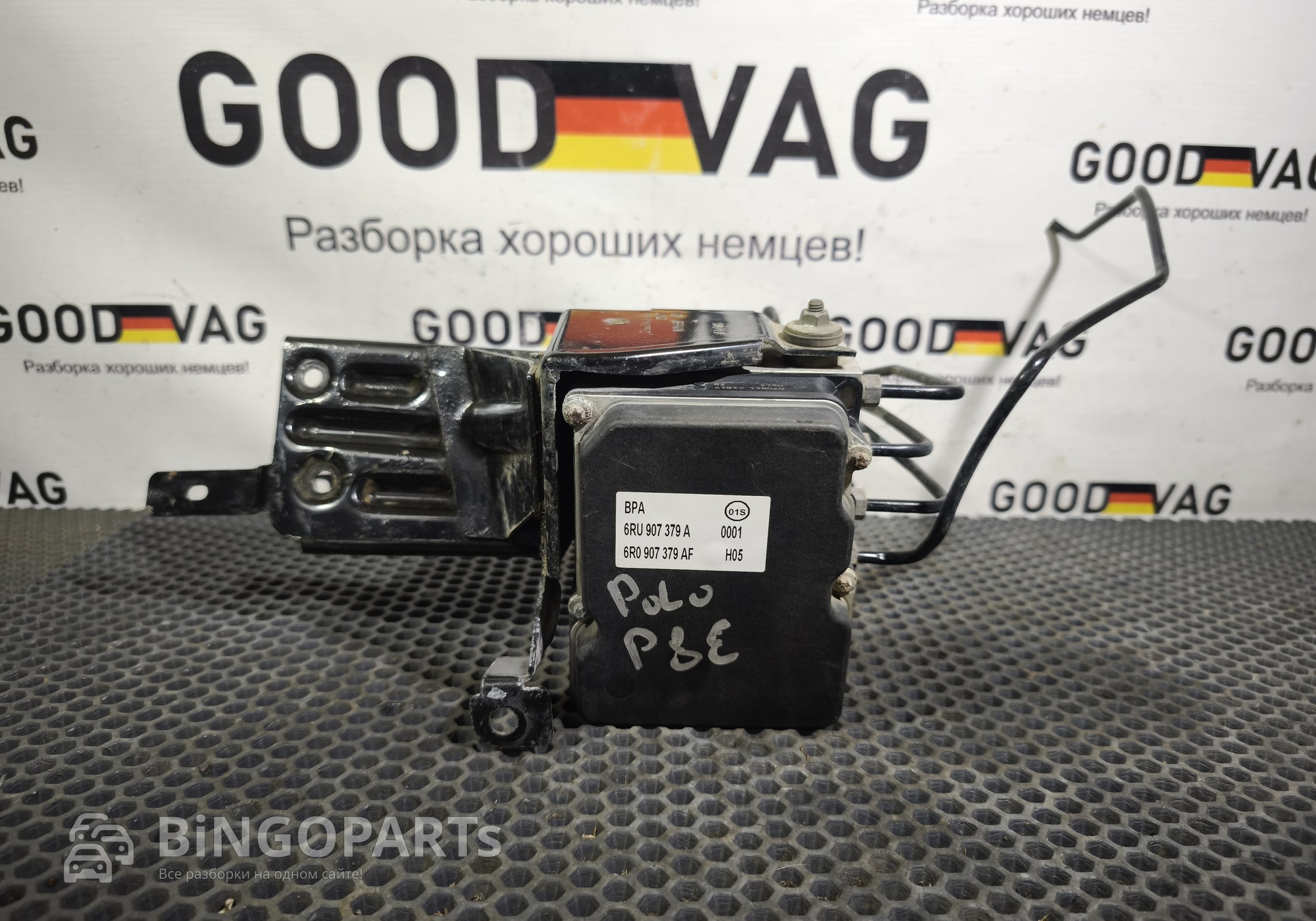 6RU907379A Блок ABS (насос) с ЕСП с кронштейном для Volkswagen Polo V (с 2009 по 2020)