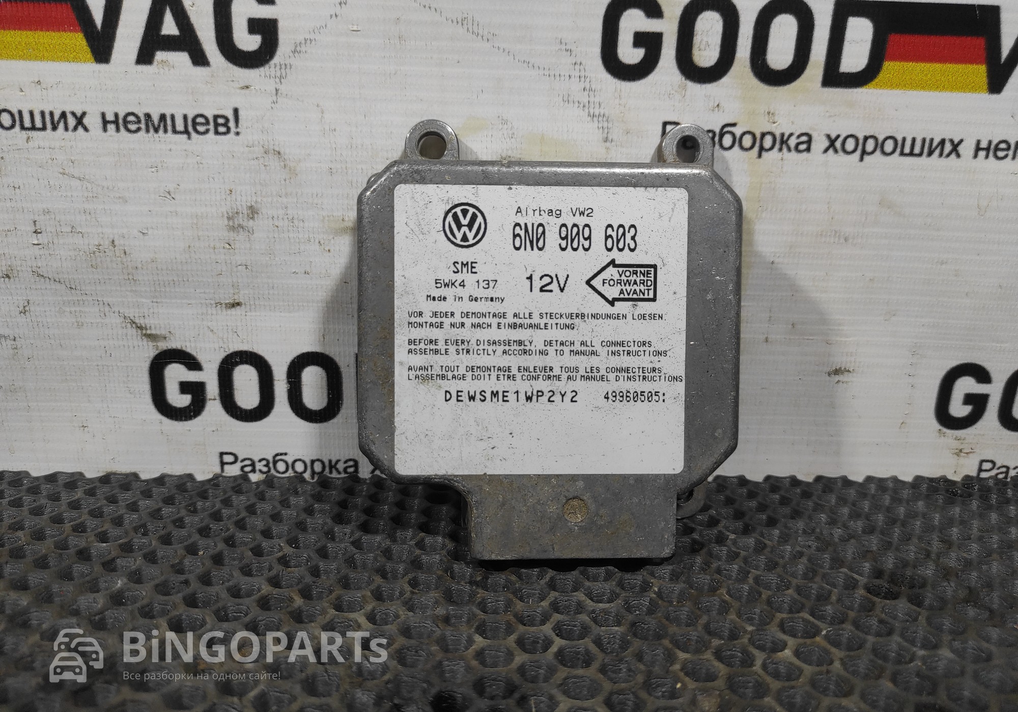 6N0909603 Блок управления AIRBAG для Volkswagen Sharan I (с 1995 по 2010)