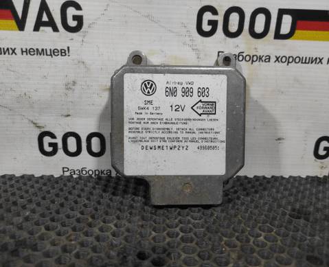 6N0909603 Блок управления AIRBAG для Volkswagen Sharan I (с 1995 по 2010)