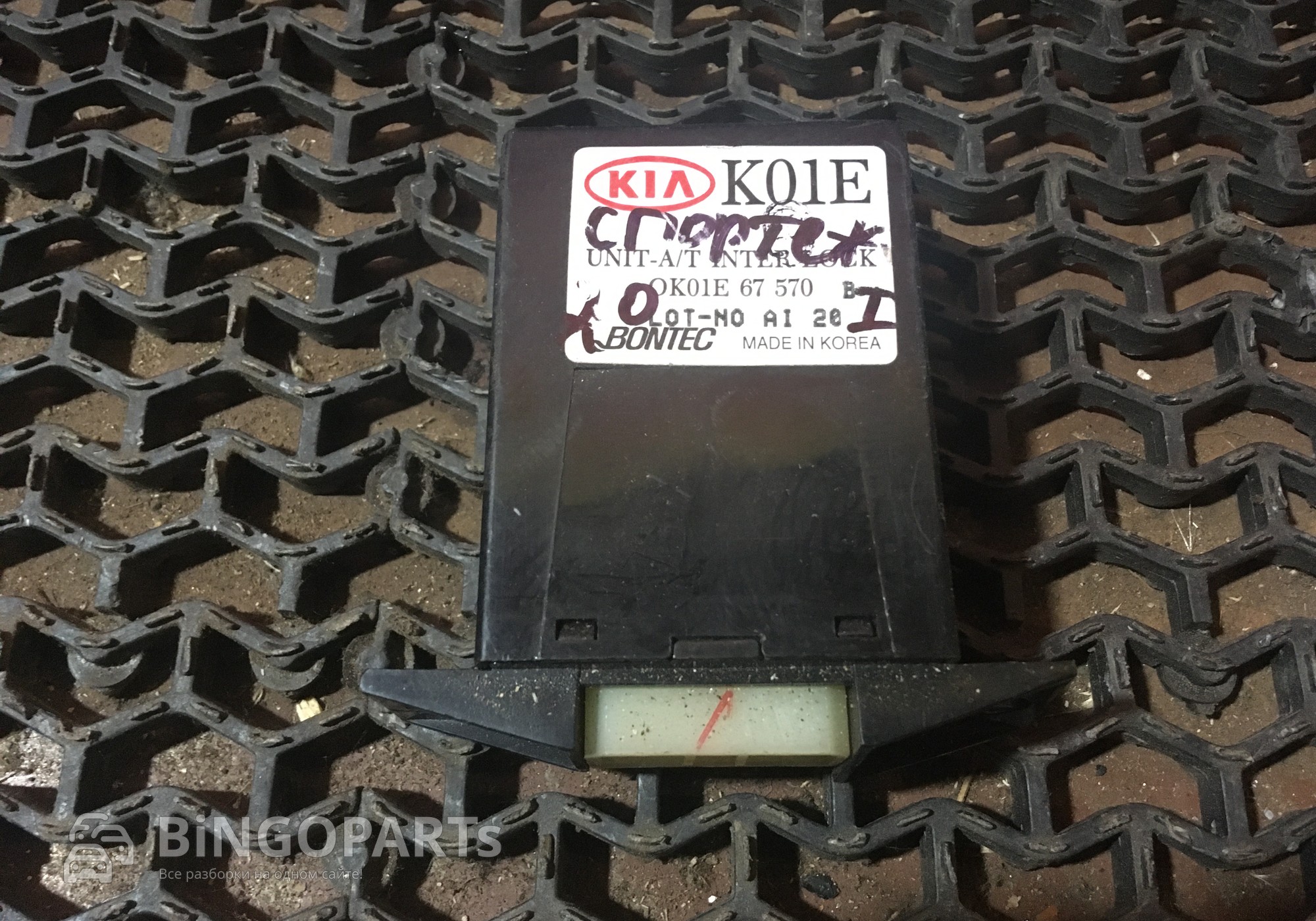 OK01E67570 Блок комфорта для Kia Sportage I (с 1994 по 2003)