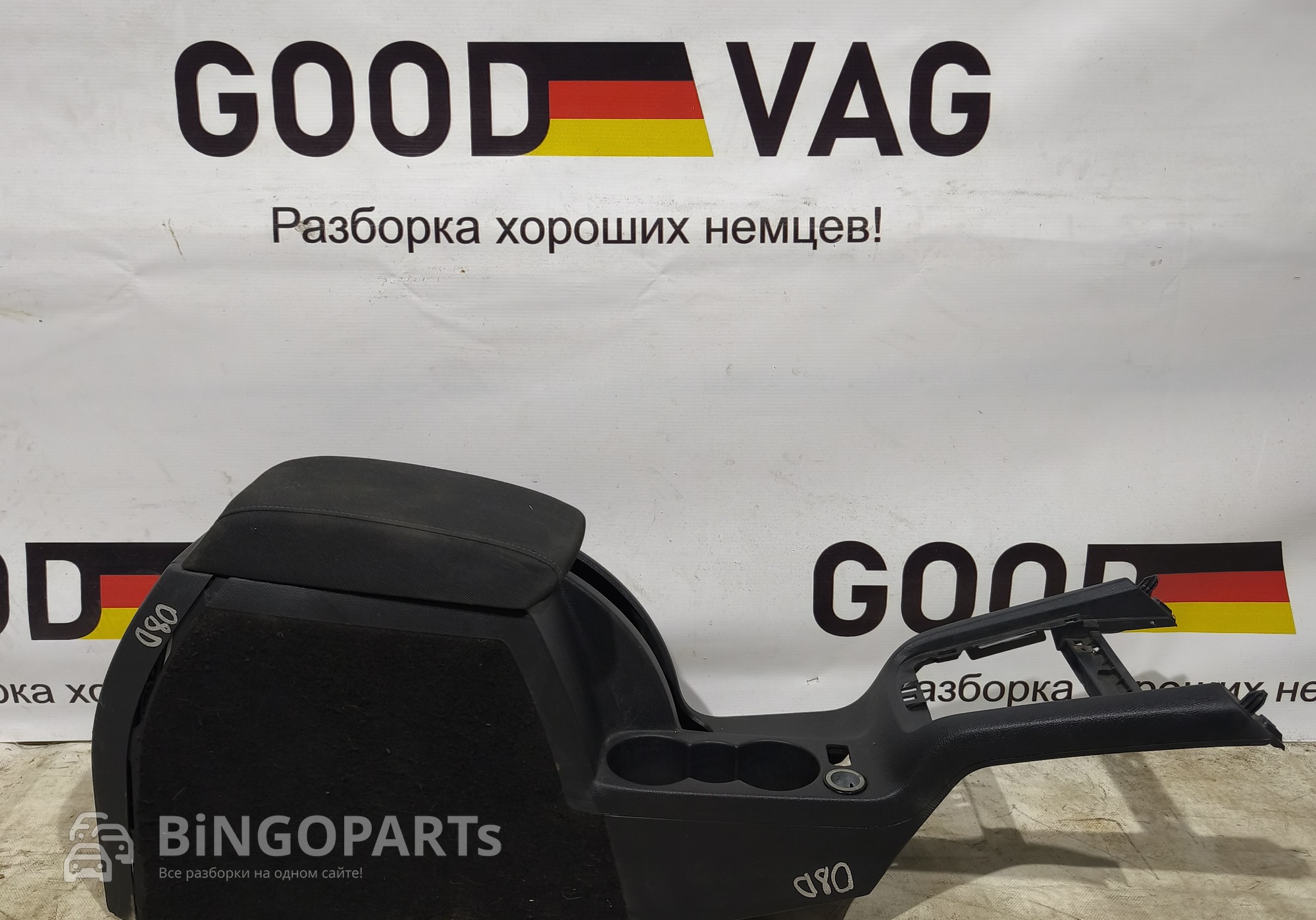 1Z1863241A Подлокотник оригинал в сборе для Skoda Octavia II (с 2004 по 2013)