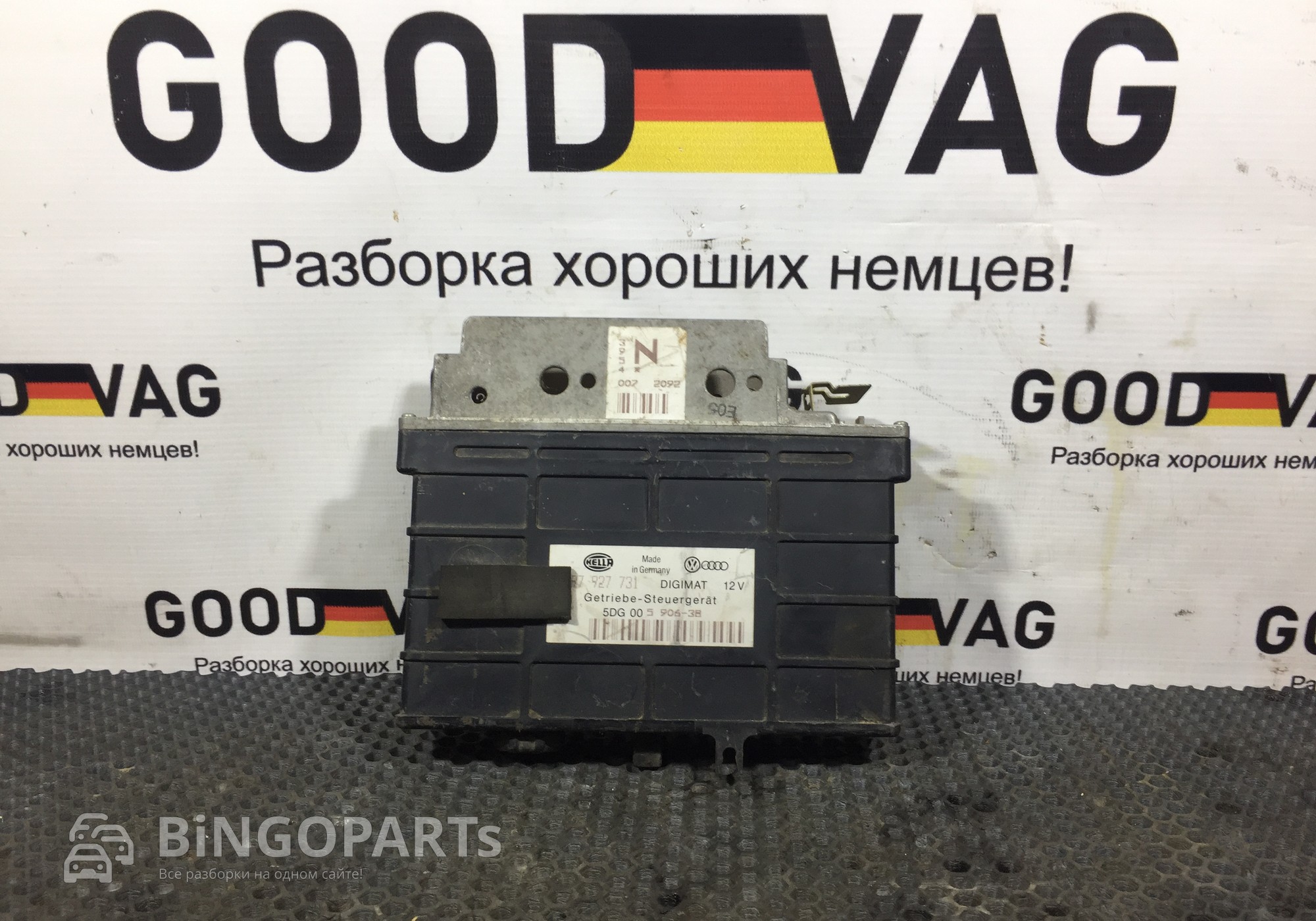 5DG00590638 Блок управления АКПП для Audi 100