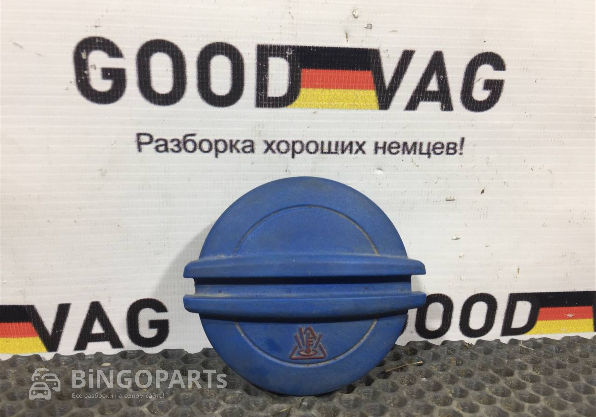 3B0121321 Крышка расширительного бачка для Volkswagen Passat B7 (с 2010 по 2015)