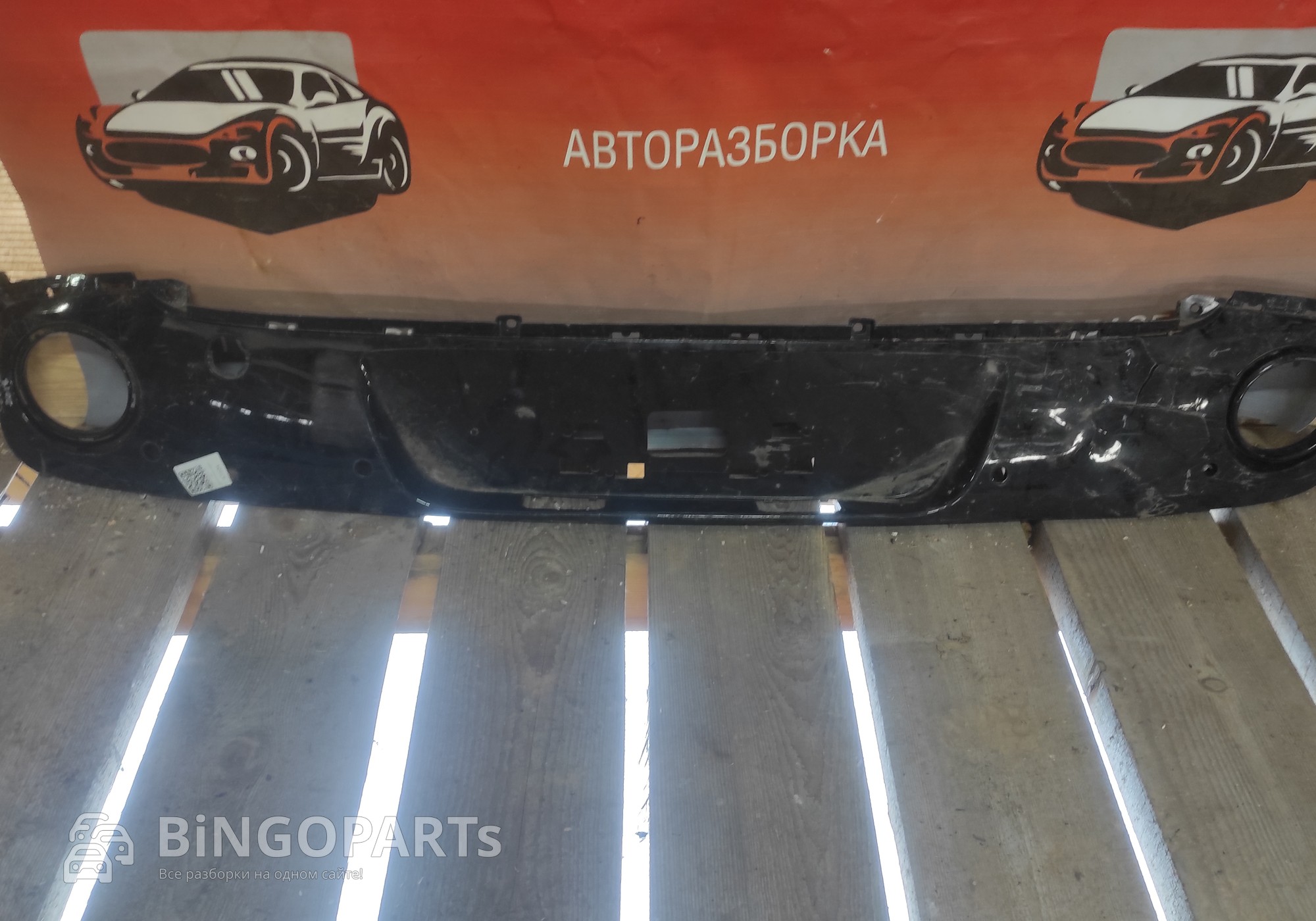 86695B2580 Спойлер заднего бампера соул 2 для Kia Soul II (с 2013 по 2019)