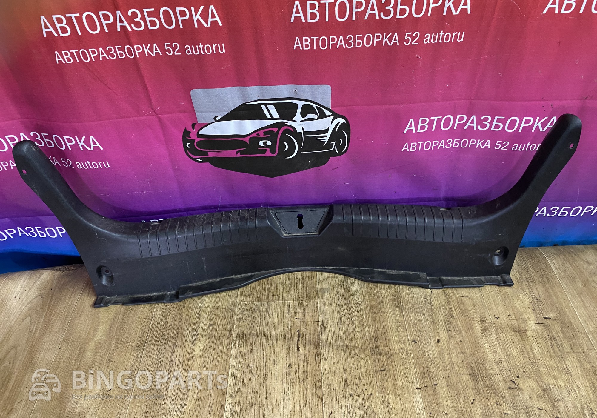 Накладка замка багажника Мазда 6 GJ(дорест) для Mazda 6 III (с 2012)