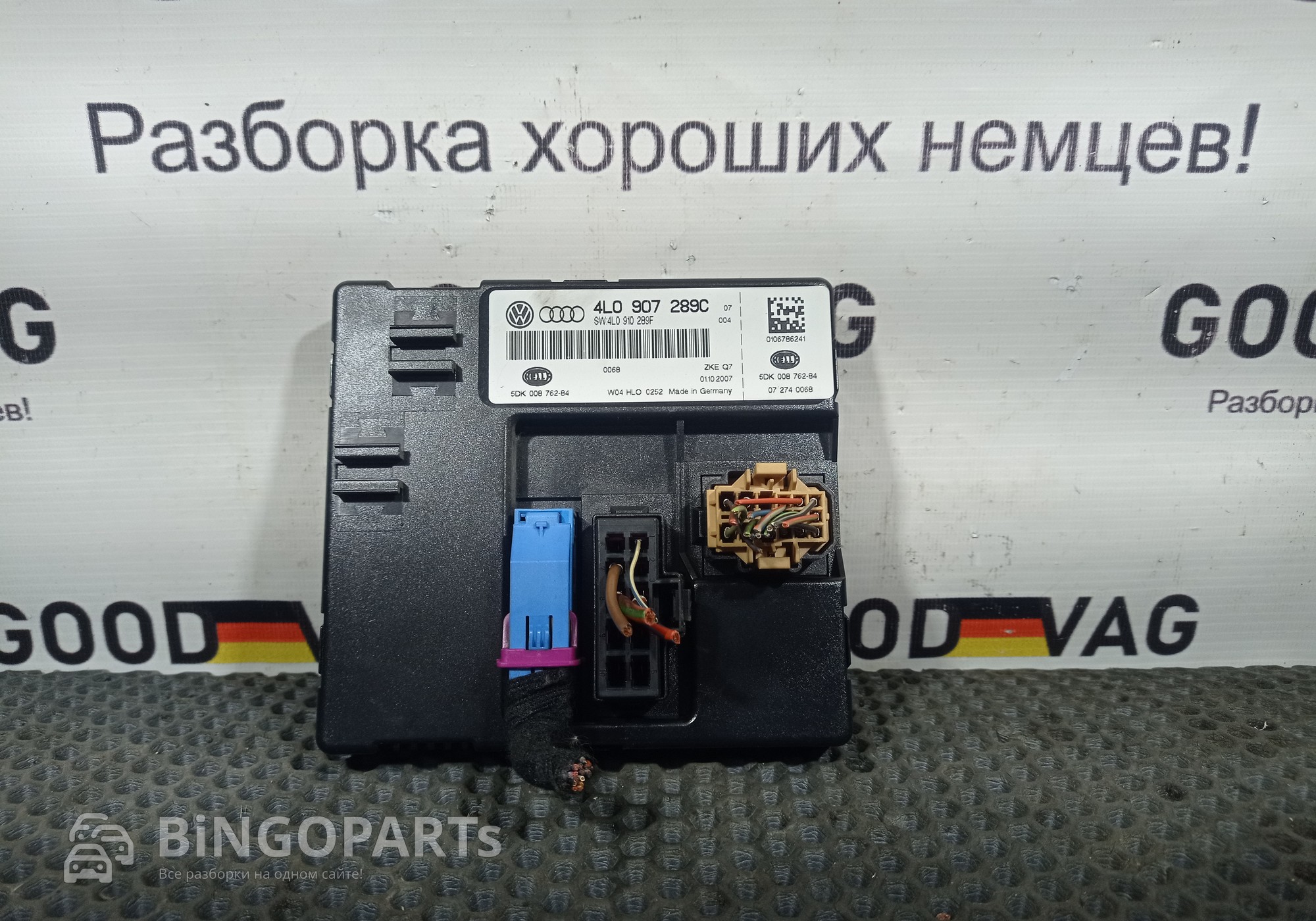 4L0907289C Блок комфорта центральный для Porsche