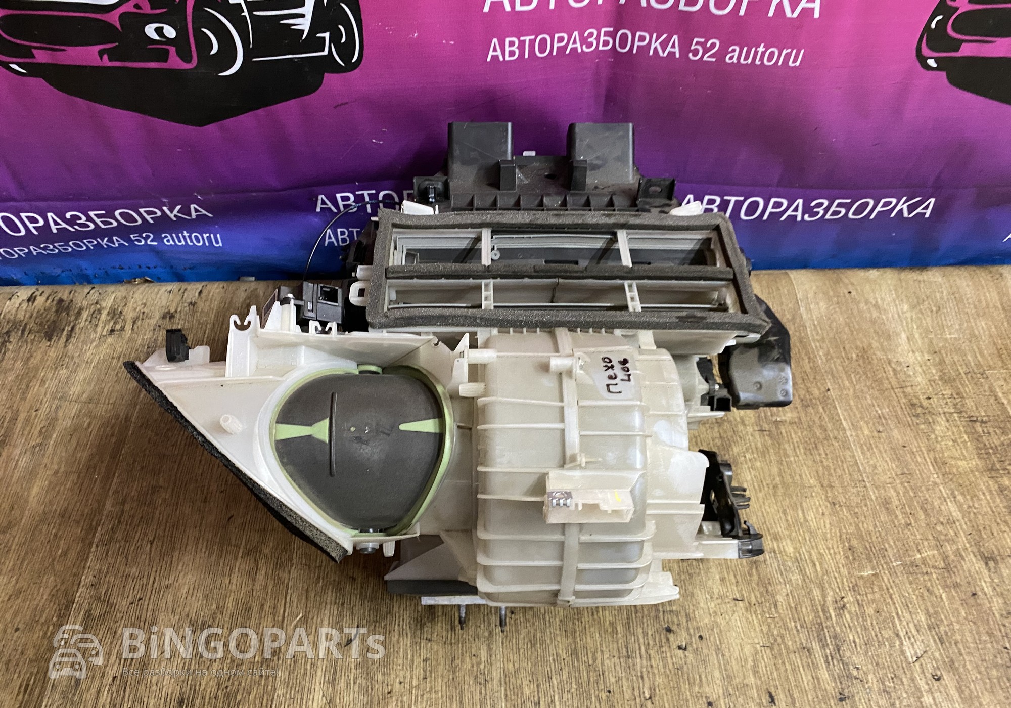 9671846080 Корпус отопителя Пежо 408 для Peugeot 408 (с 2010)