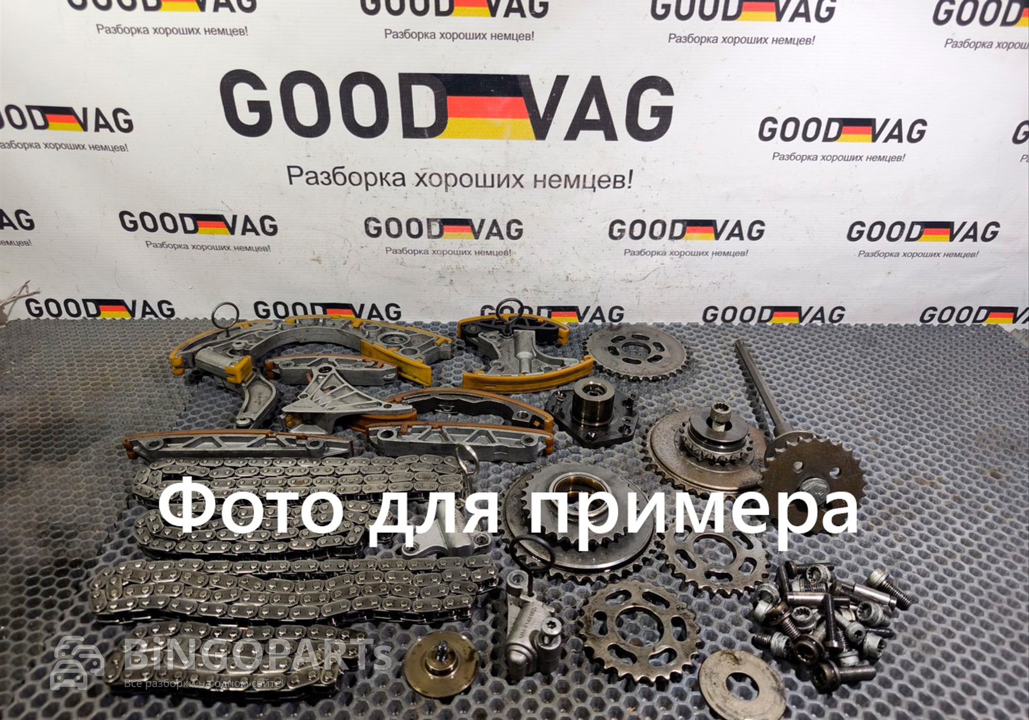 Комплект цепи грм VAG 3.0 TDI BUG BKS Оригинал для Audi