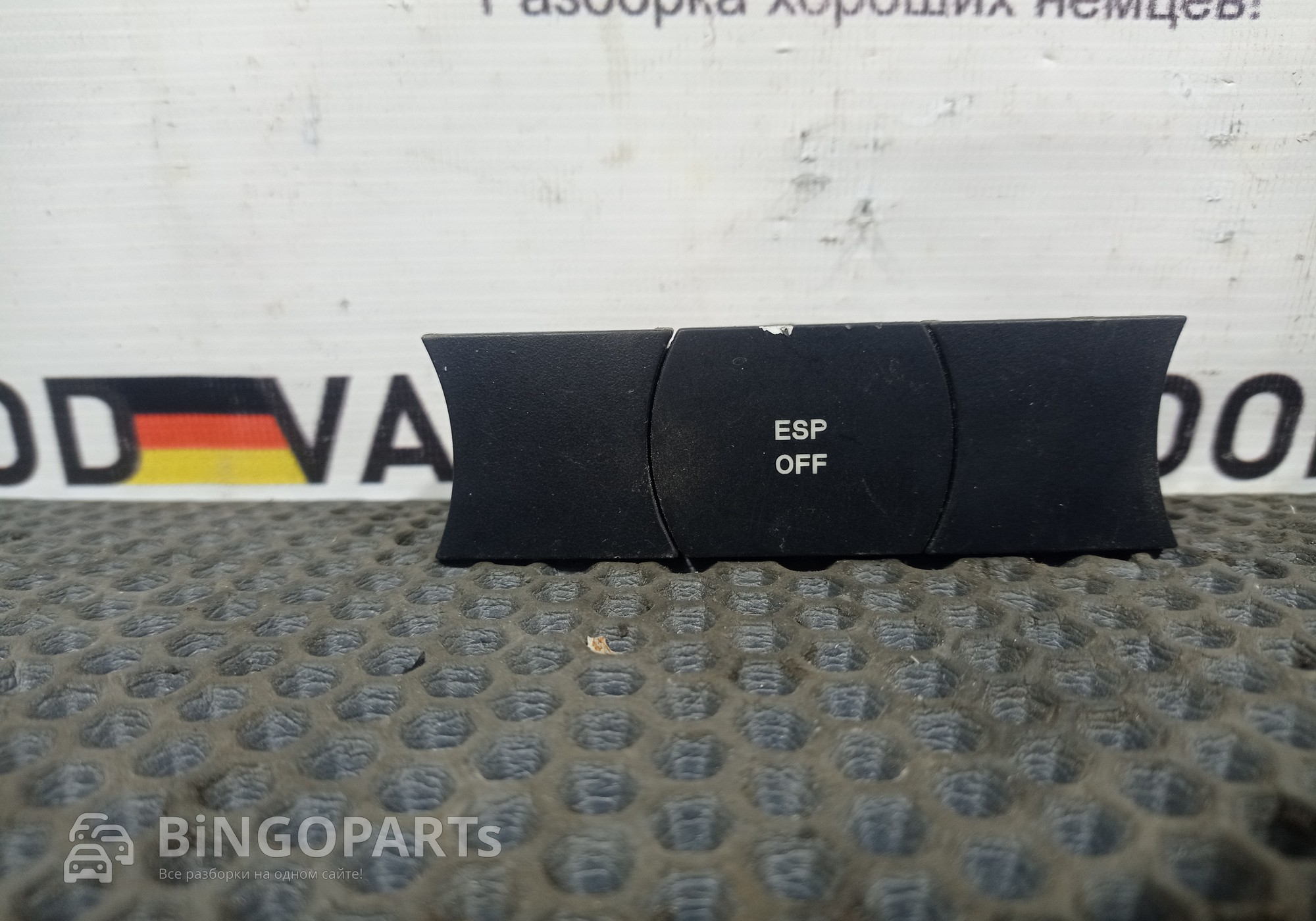 7L6927225M Блок управления ESP для Volkswagen Touareg I (с 2002 по 2010)