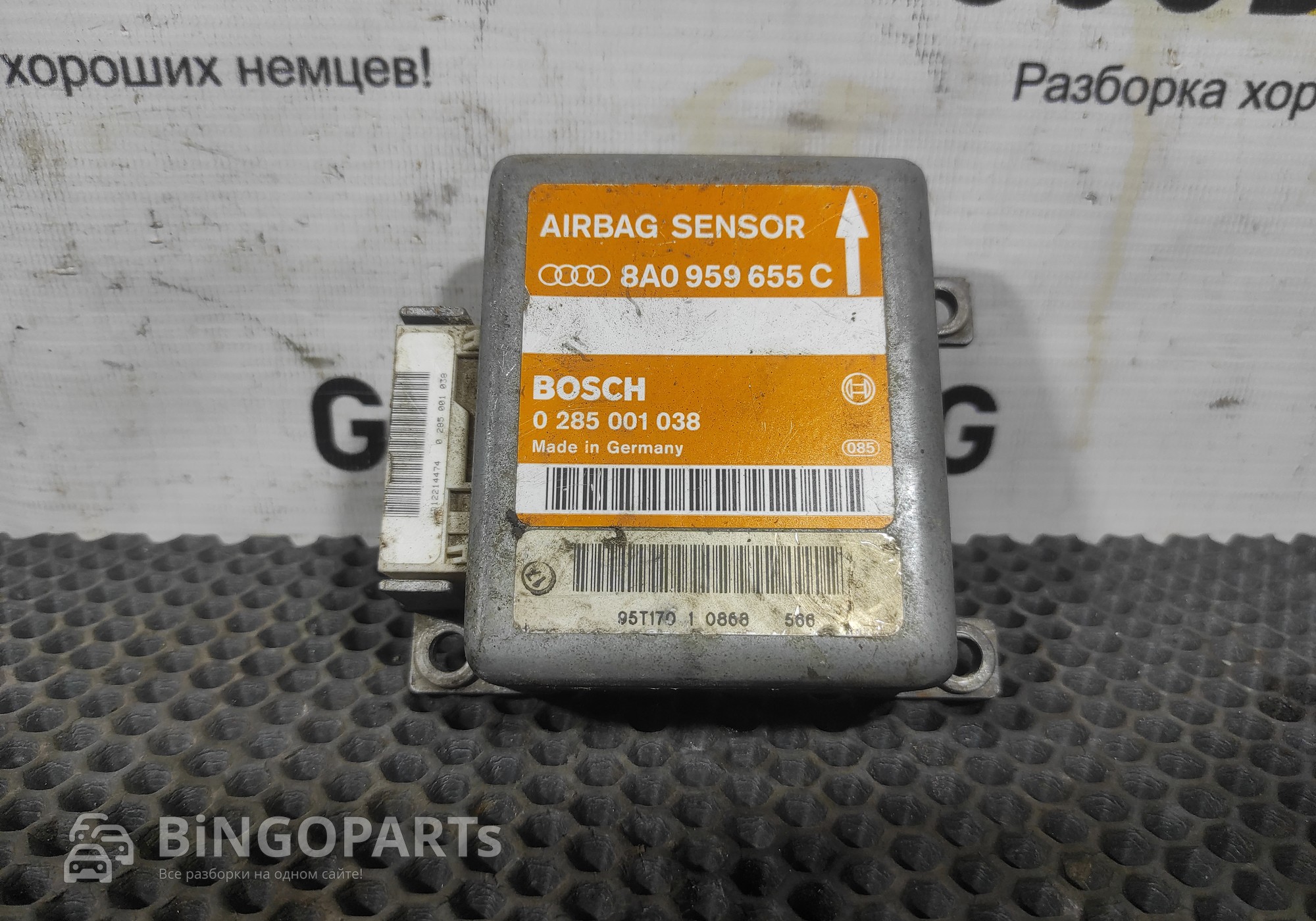 8A0959655C Блок управления AIRBAG для Audi