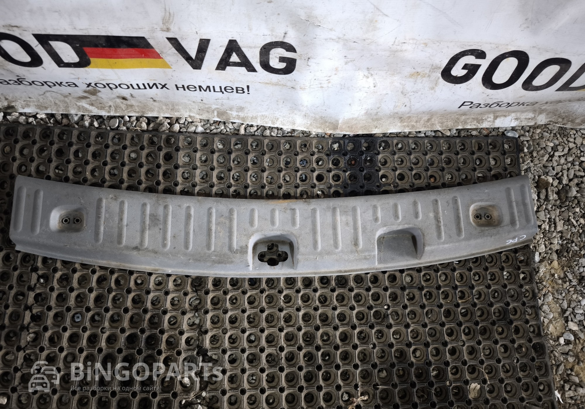 2K0864583P Обшивка багажника серая для Volkswagen Caddy III (с 2004 по 2015)