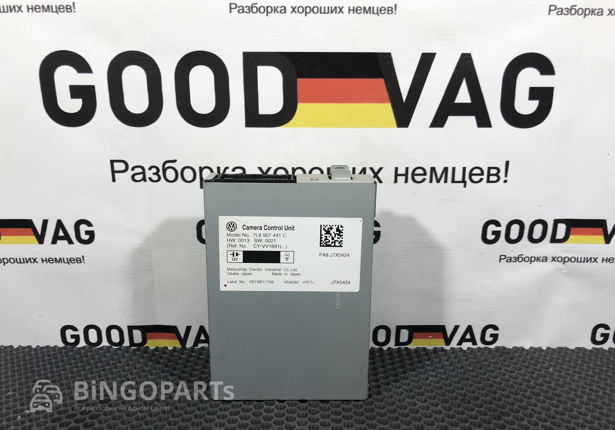 7L6907441C Блок управления камерой для Volkswagen Touareg I (с 2002 по 2010)