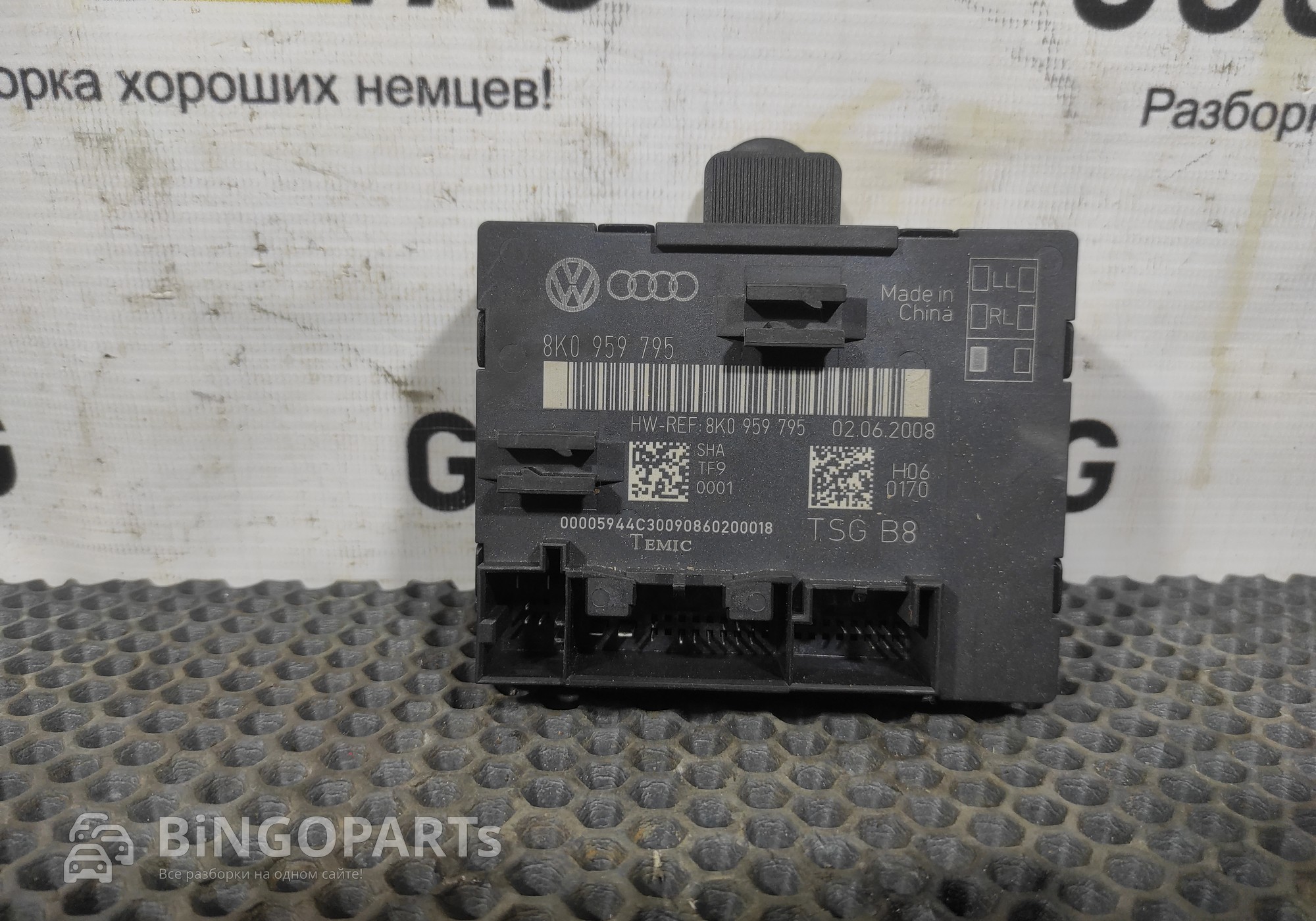 8K0959795 Блок управления задней левой дверью для Audi A4 B8 (с 2007 по 2015)