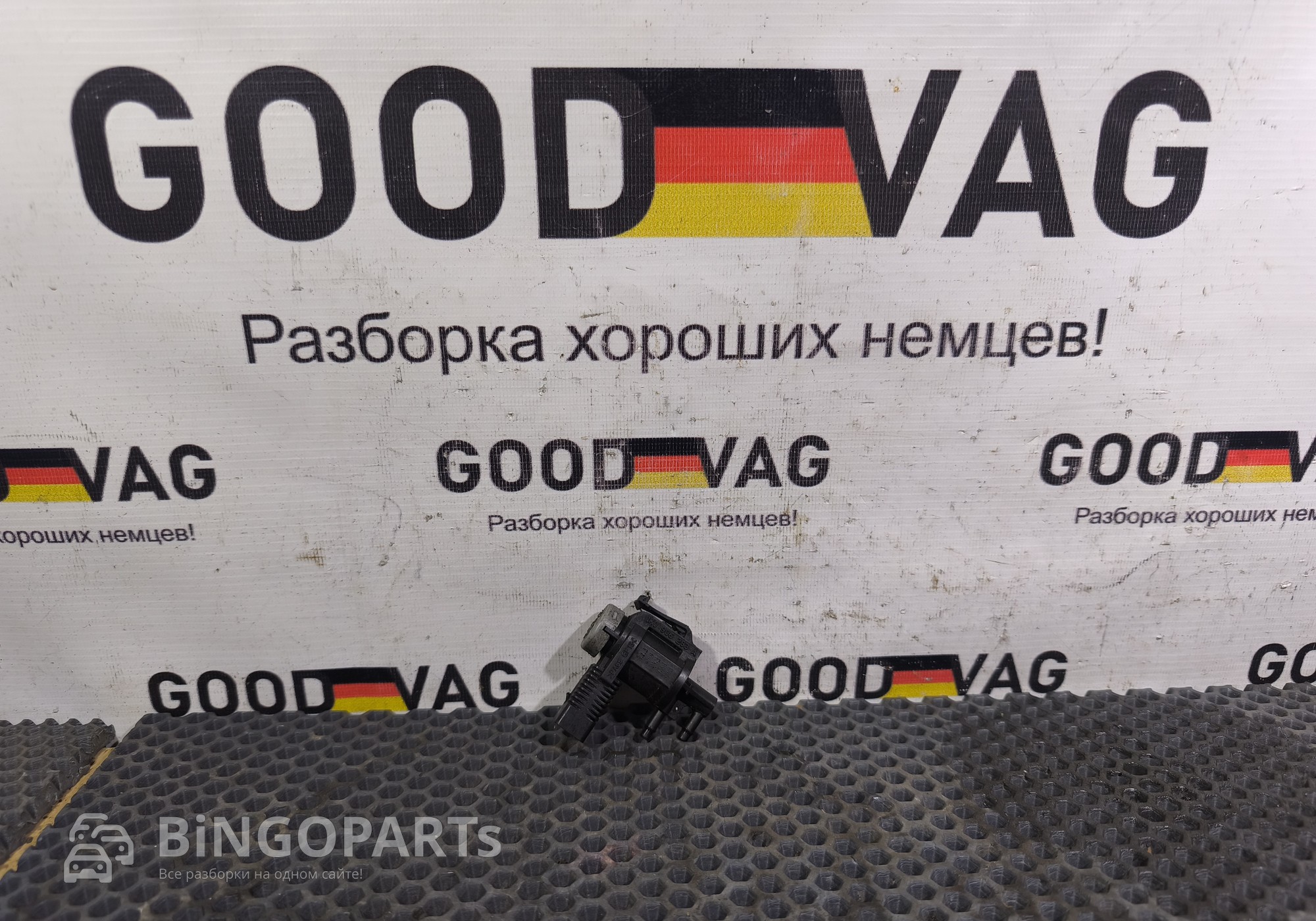 1K0906283A Клапан электромагнитный