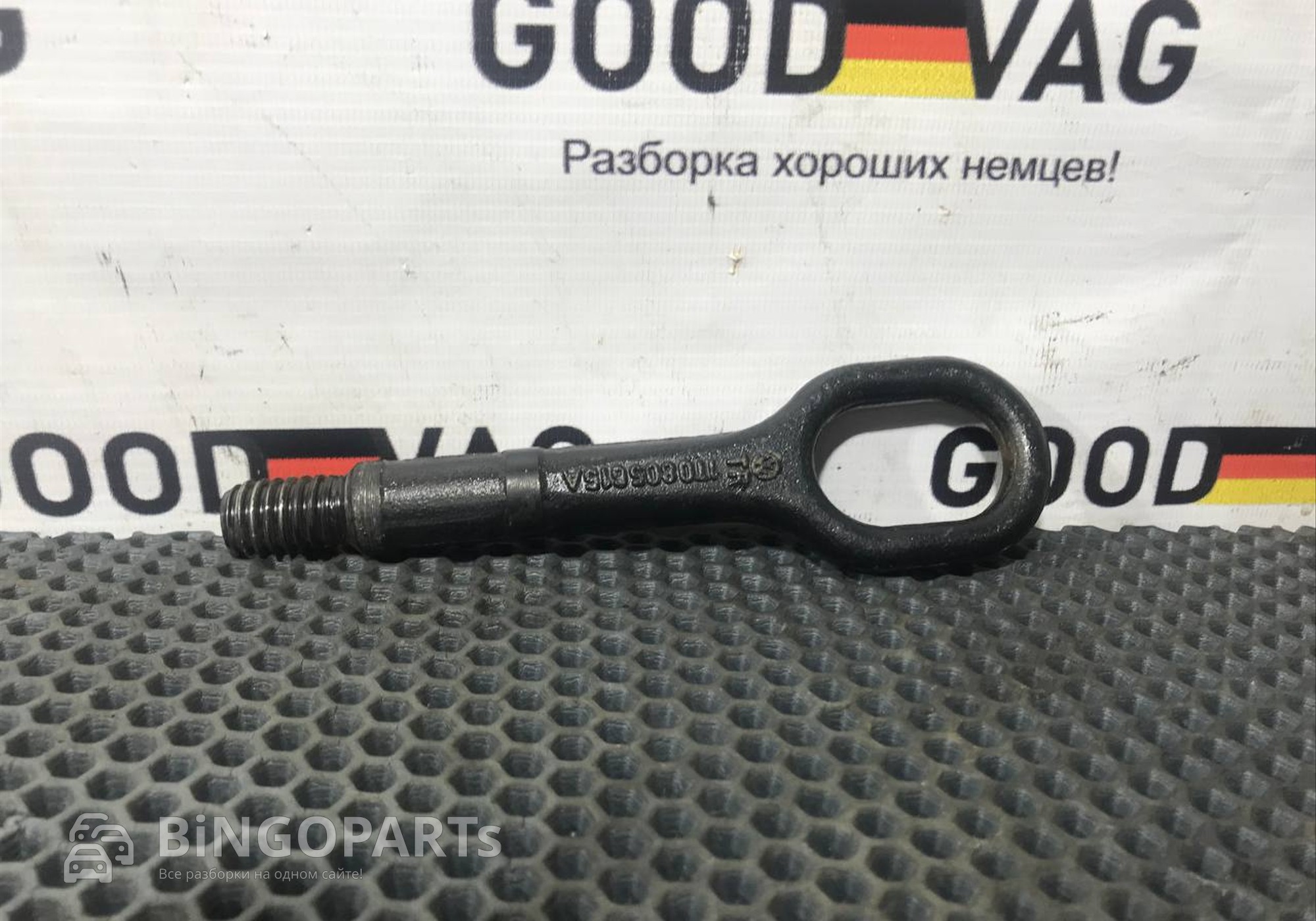 1T0805615A Крюк буксировочный для Volkswagen Passat