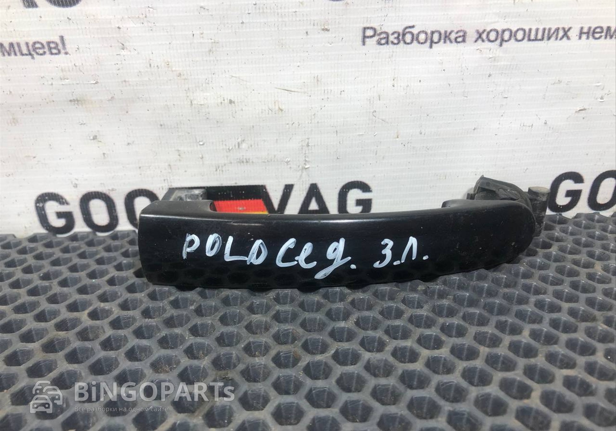 6R4837205D Ручка двери наружная задняя левая для Volkswagen Polo V (с 2009 по 2020)