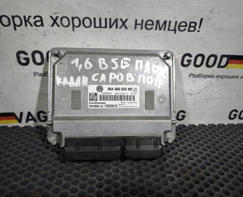 06A906033ME Блок управления двигателем 1.6 BSE для Volkswagen Caddy III (с 2004 по 2015)