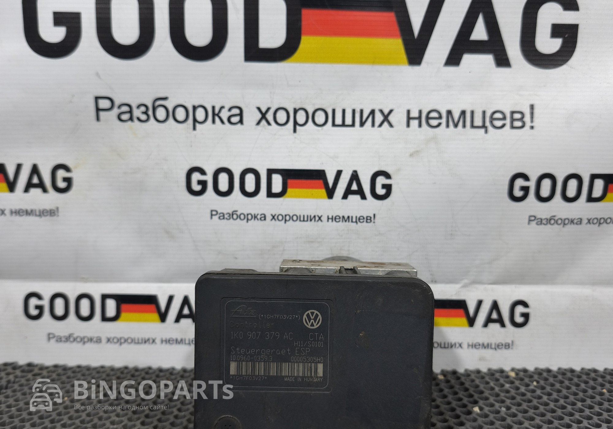 1K0907379AC Блок ABS (насос) для Skoda Octavia I (с 1996 по 2010)