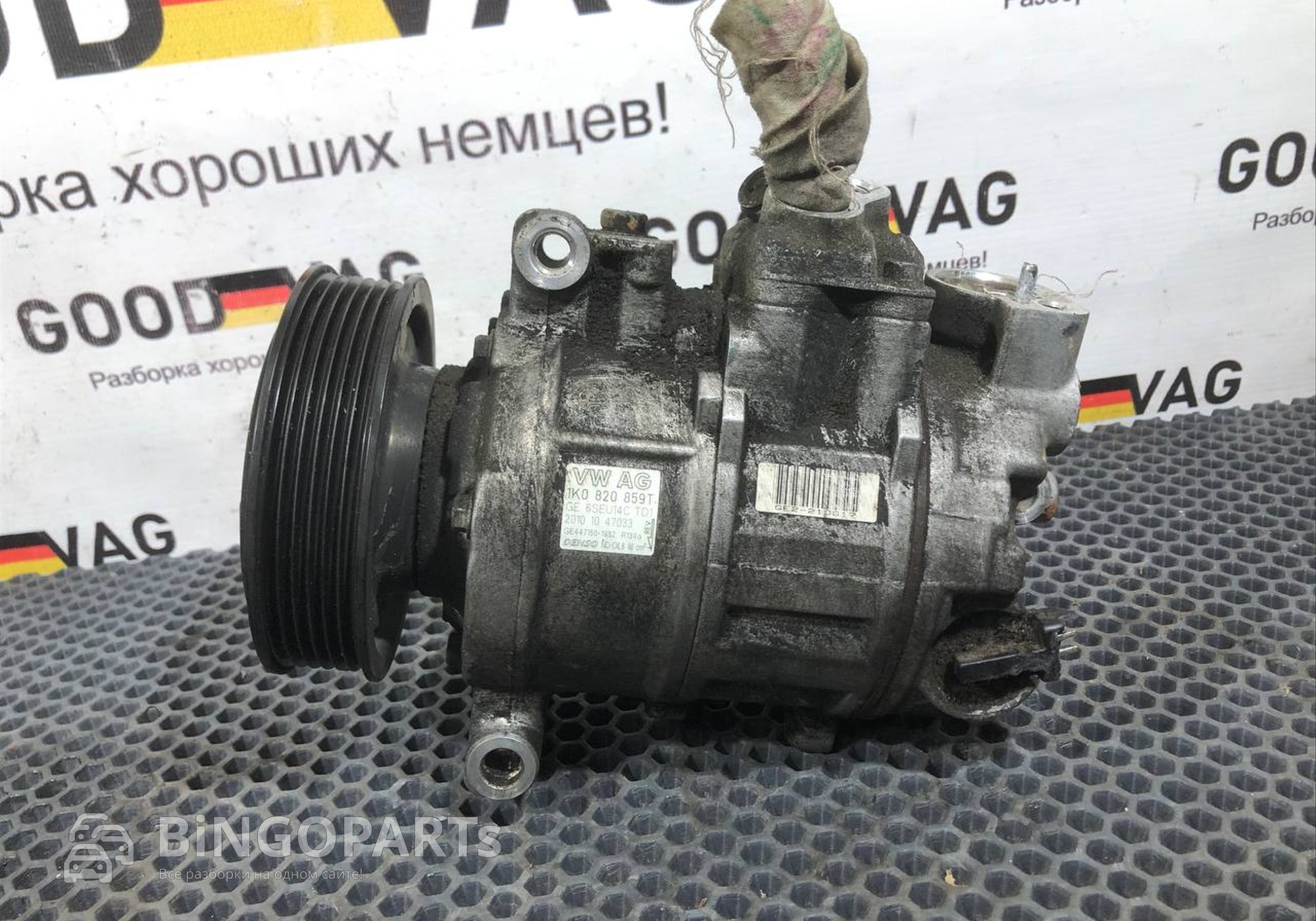 1K0820859T Компрессор кондиционера для Volkswagen Vento V (с 2005)