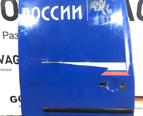Дверь задняя правая сдвижная синяя для Volkswagen Caddy III (с 2004 по 2015)