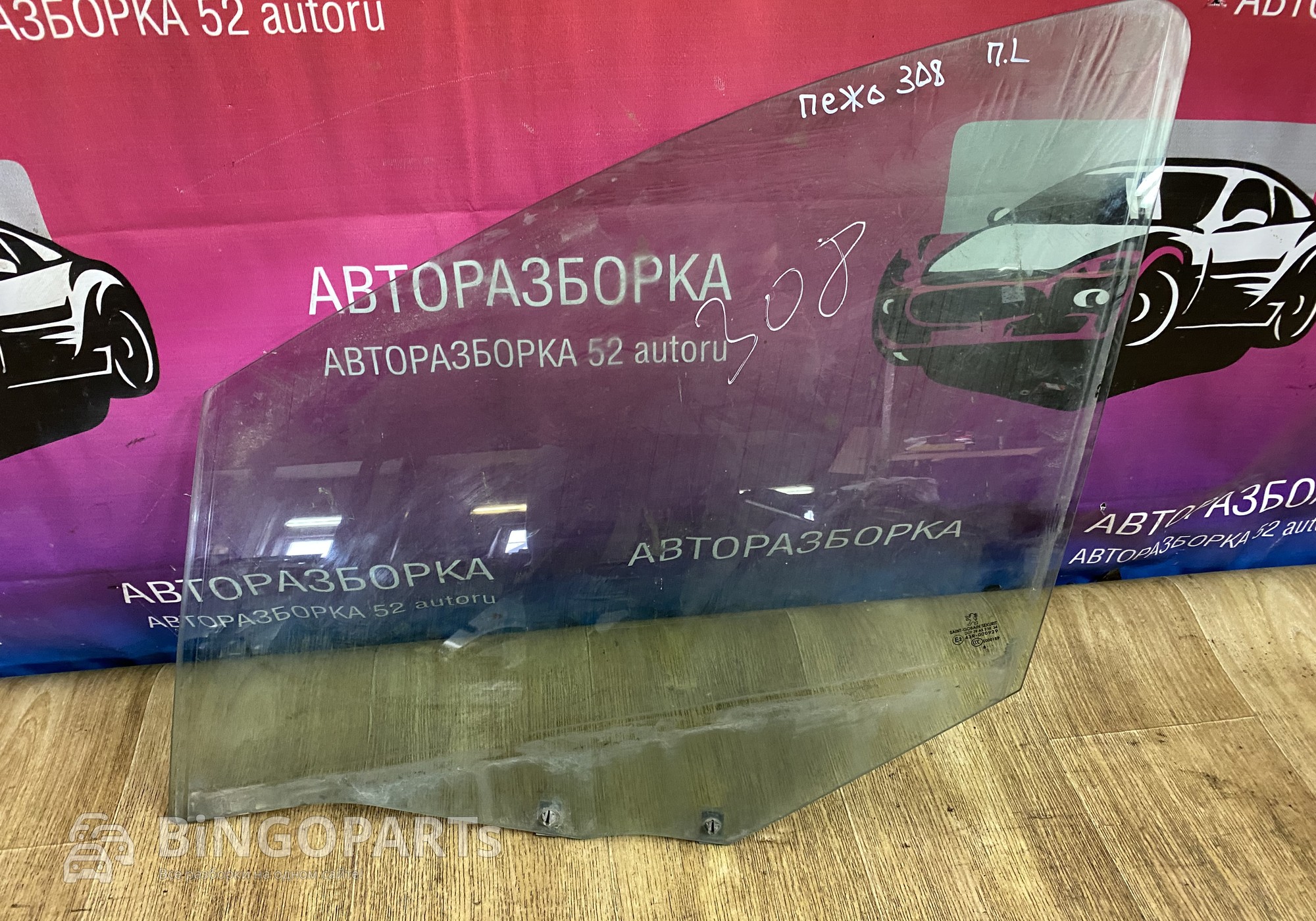 Стекло переднее левое Пежо 308 для Peugeot 308 I (с 2007 по 2015)