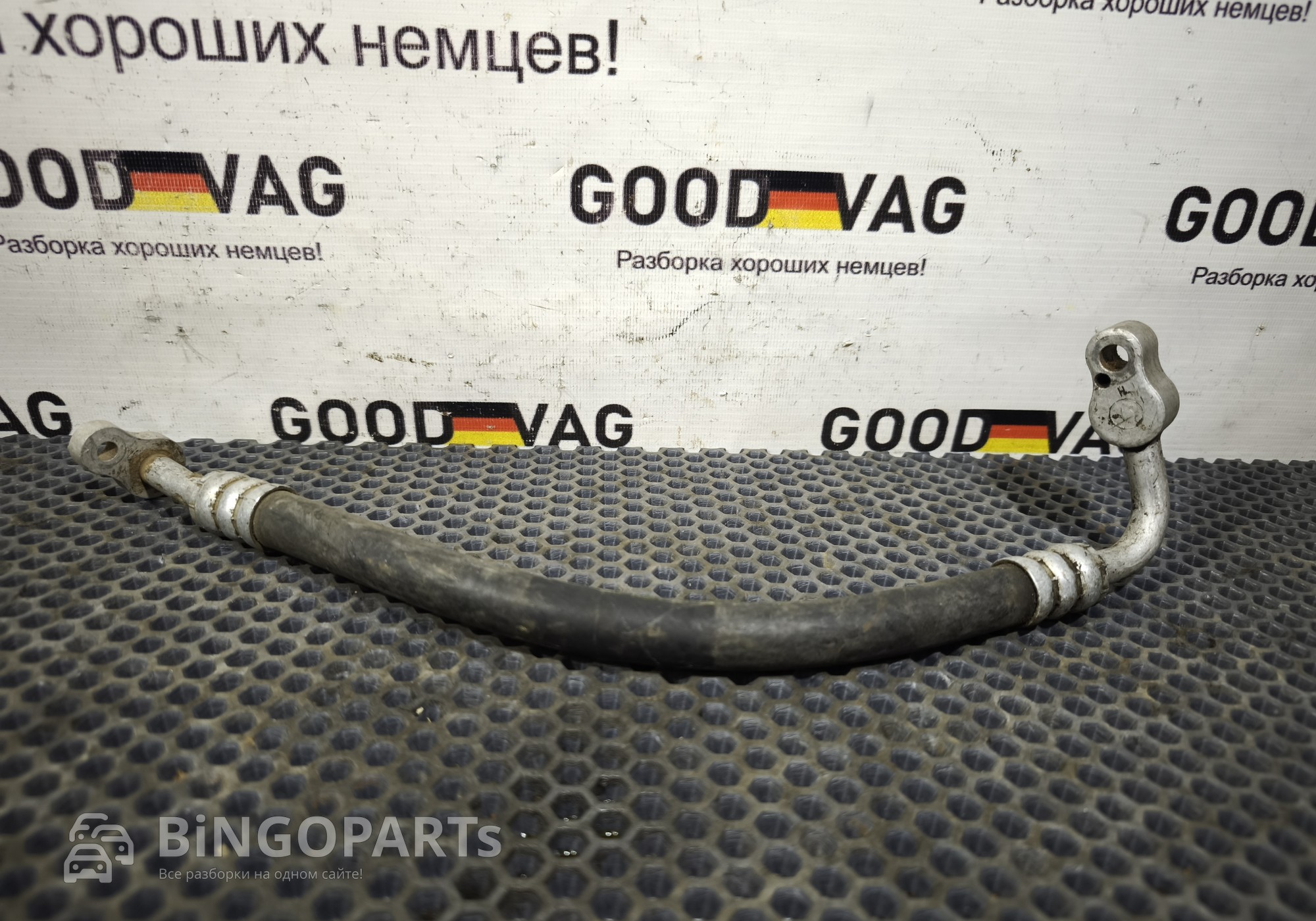 Трубка (шланг) кондиционера для Volkswagen Неопознанная модель