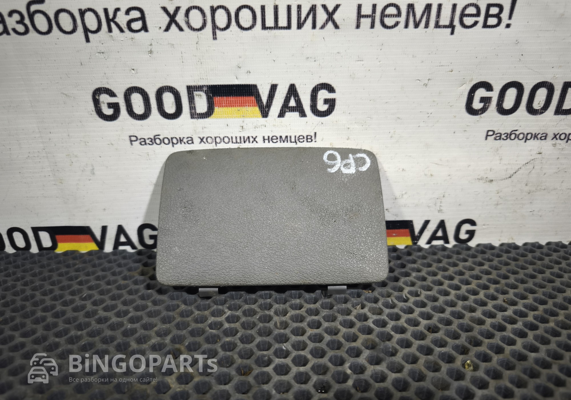 2K0857966 Накладка перельницы задняя Кадди 3 для Volkswagen Caddy III (с 2004 по 2015)