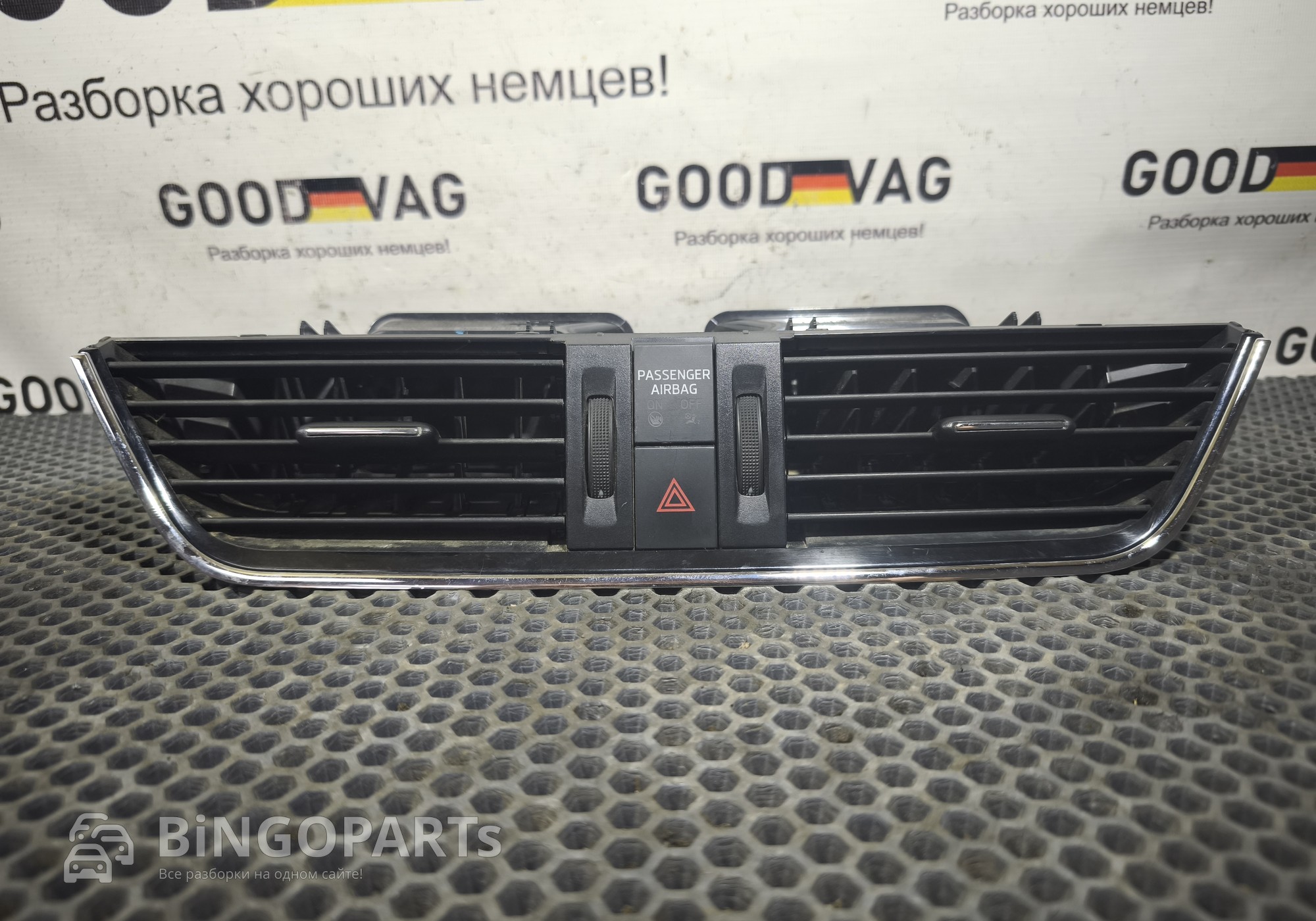 5E0820951A Дефлектор центральный в сборе (хром) для Skoda Octavia III (с 2012)