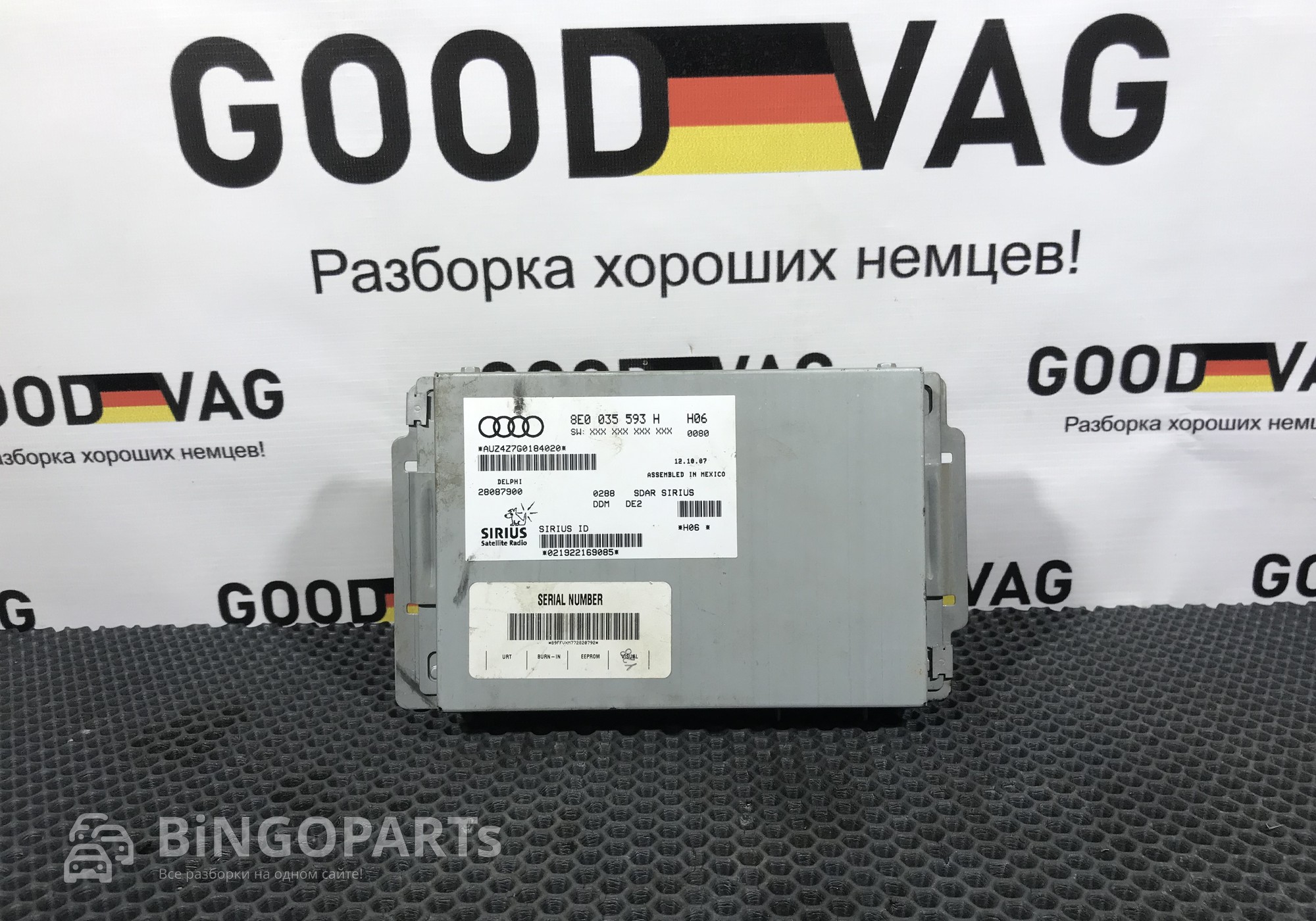 8E0035593H Электронный блок радиотюнера для Volkswagen Touareg I (с 2002 по 2010)