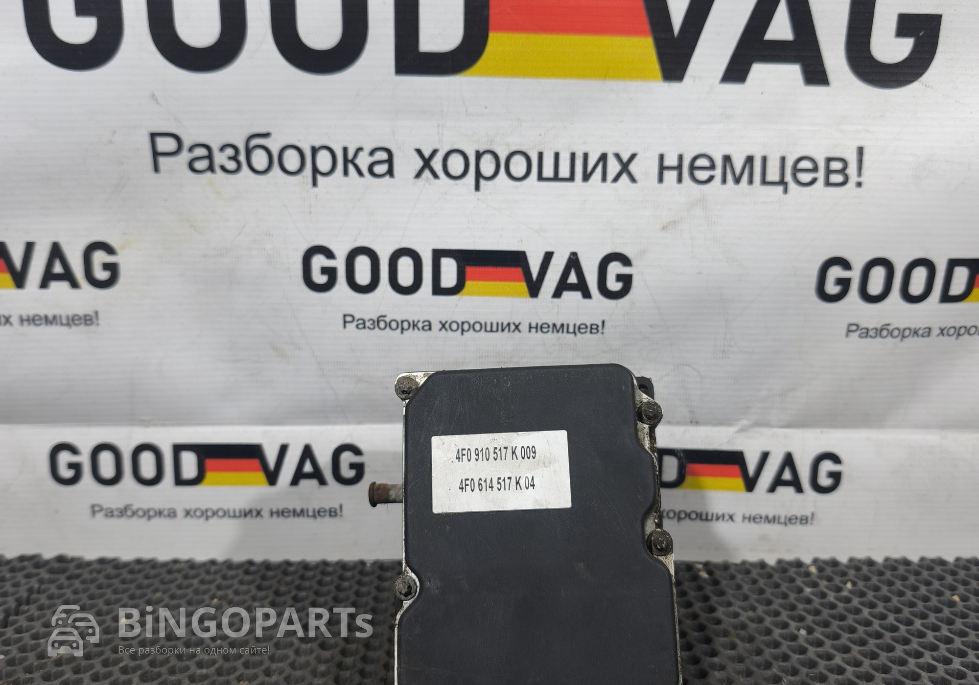 4F0910517K Блок ABS (насос) для Audi A6 C6 (с 2004 по 2011)