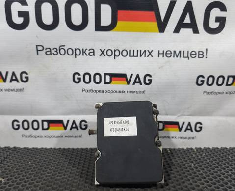 4F0910517K Блок ABS (насос) для Audi A6 C6 (с 2004 по 2011)