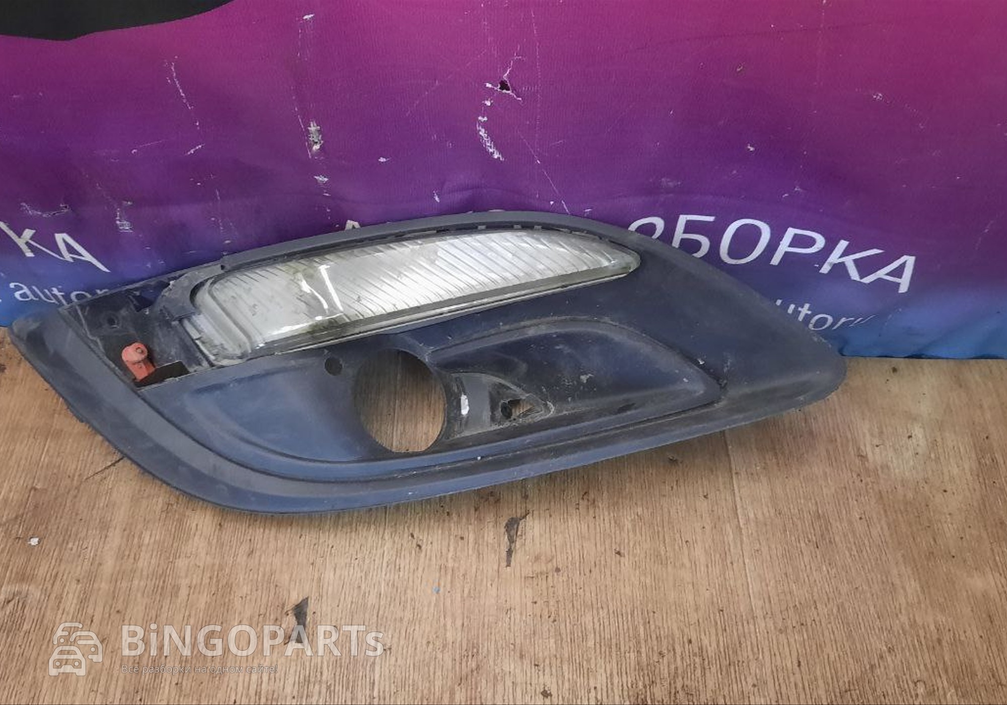 Накладка противотуманной фары правая Опель Астра Джей для Opel Astra J (с 2009 по 2017)