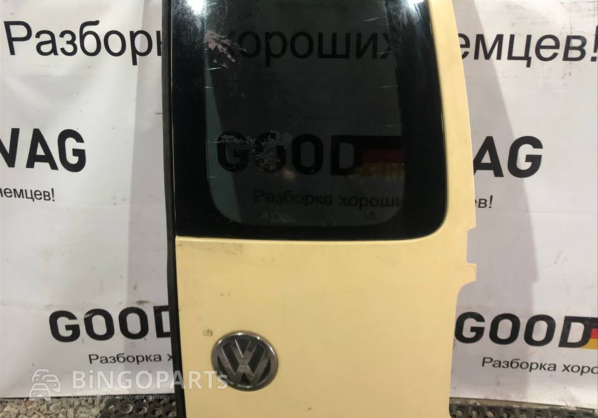 Дверь багажника задняя правая бежевая для Volkswagen Caddy III (с 2004 по 2015)