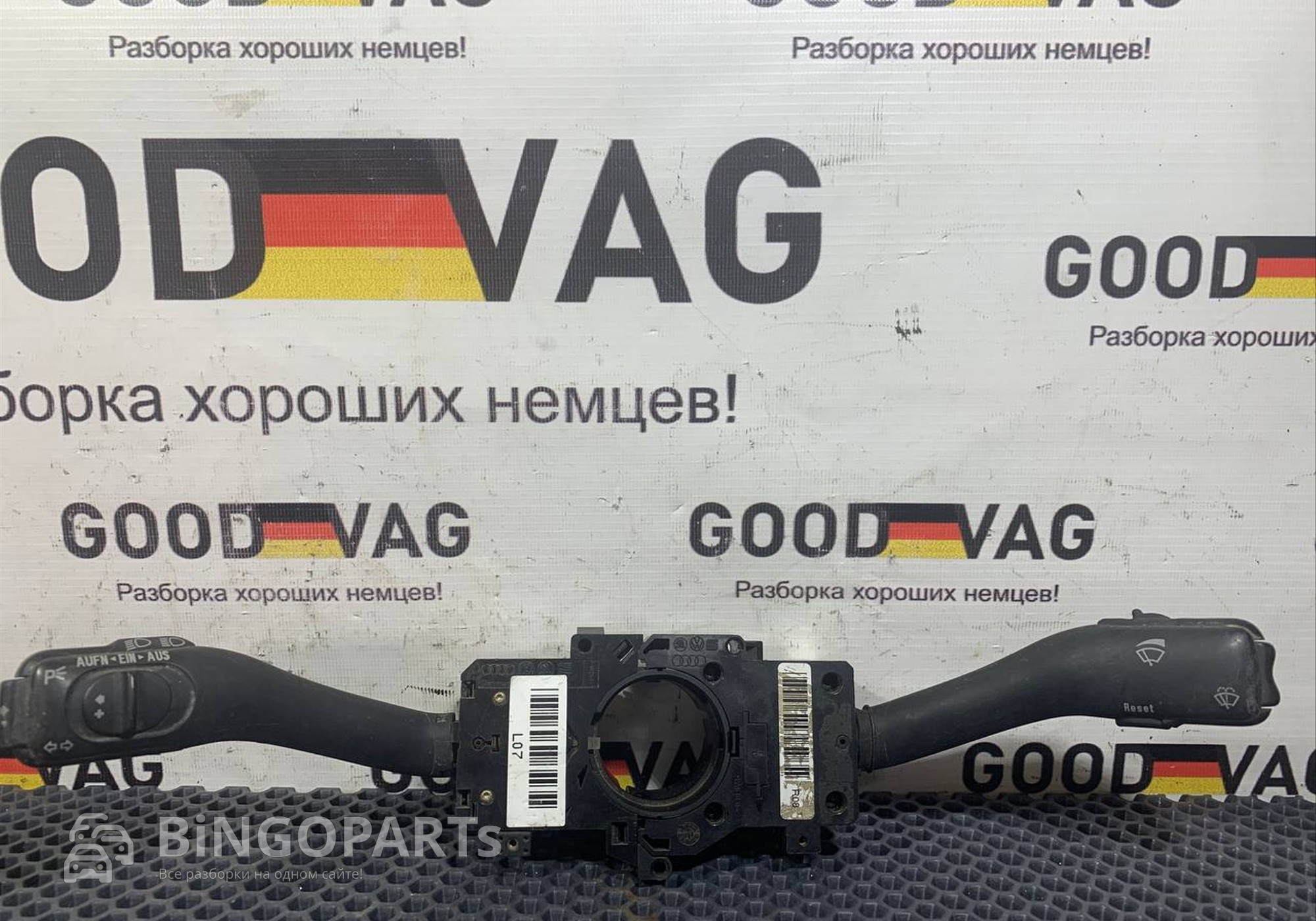 4B0953503G Переключатель для Volkswagen Bora V (с 1998 по 2005)