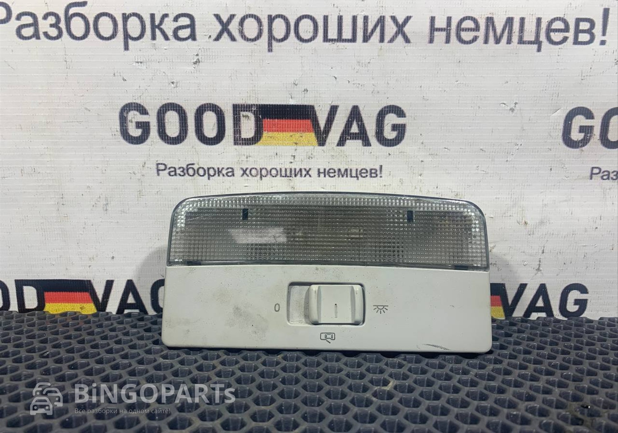 6L0947105AY20 Плафон внутреннего освещения для Skoda Rapid