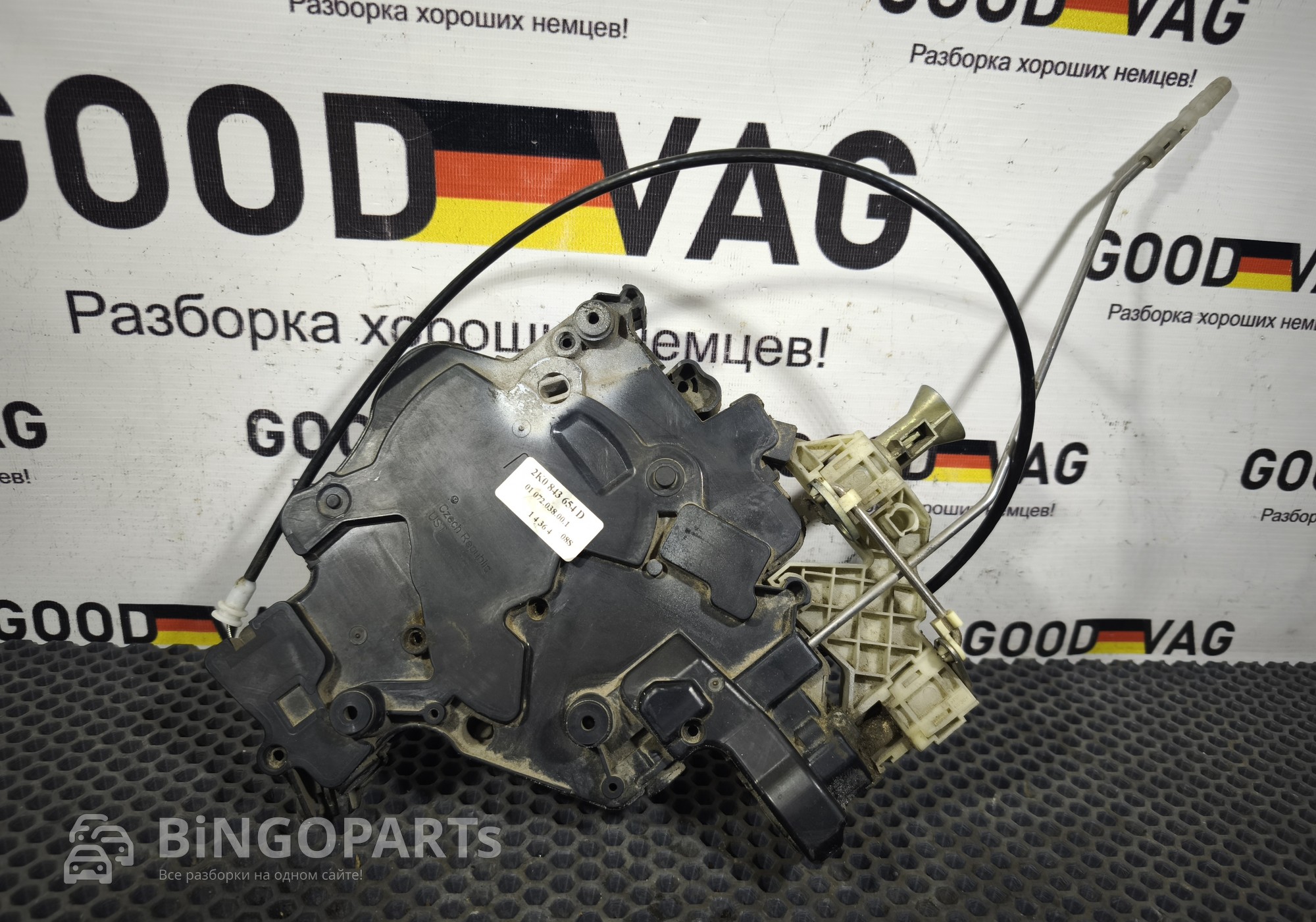 2K0843654D Замок правой сдвижной двери, управление замком для Volkswagen Caddy III (с 2004 по 2015)