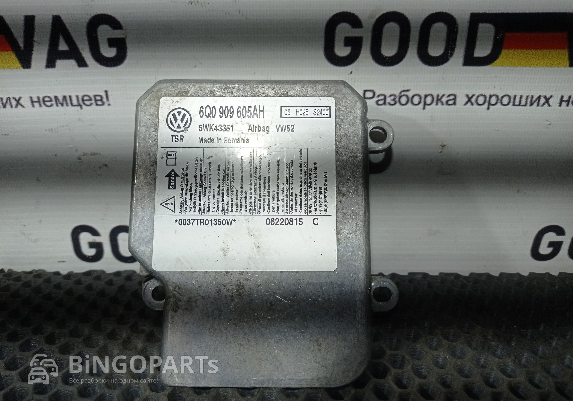 6Q0909605AH Блок управления AIRBAG для Volkswagen Caddy IV (с 2015)