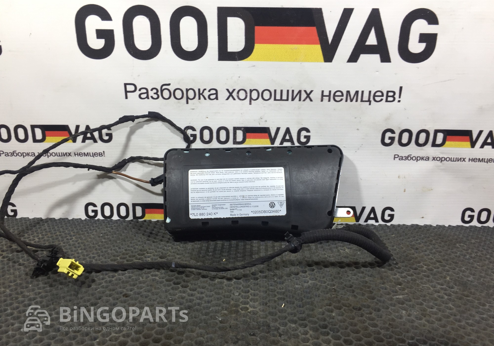 7L0880240K Подушка сиденья для Volkswagen Touareg I (с 2002 по 2010)