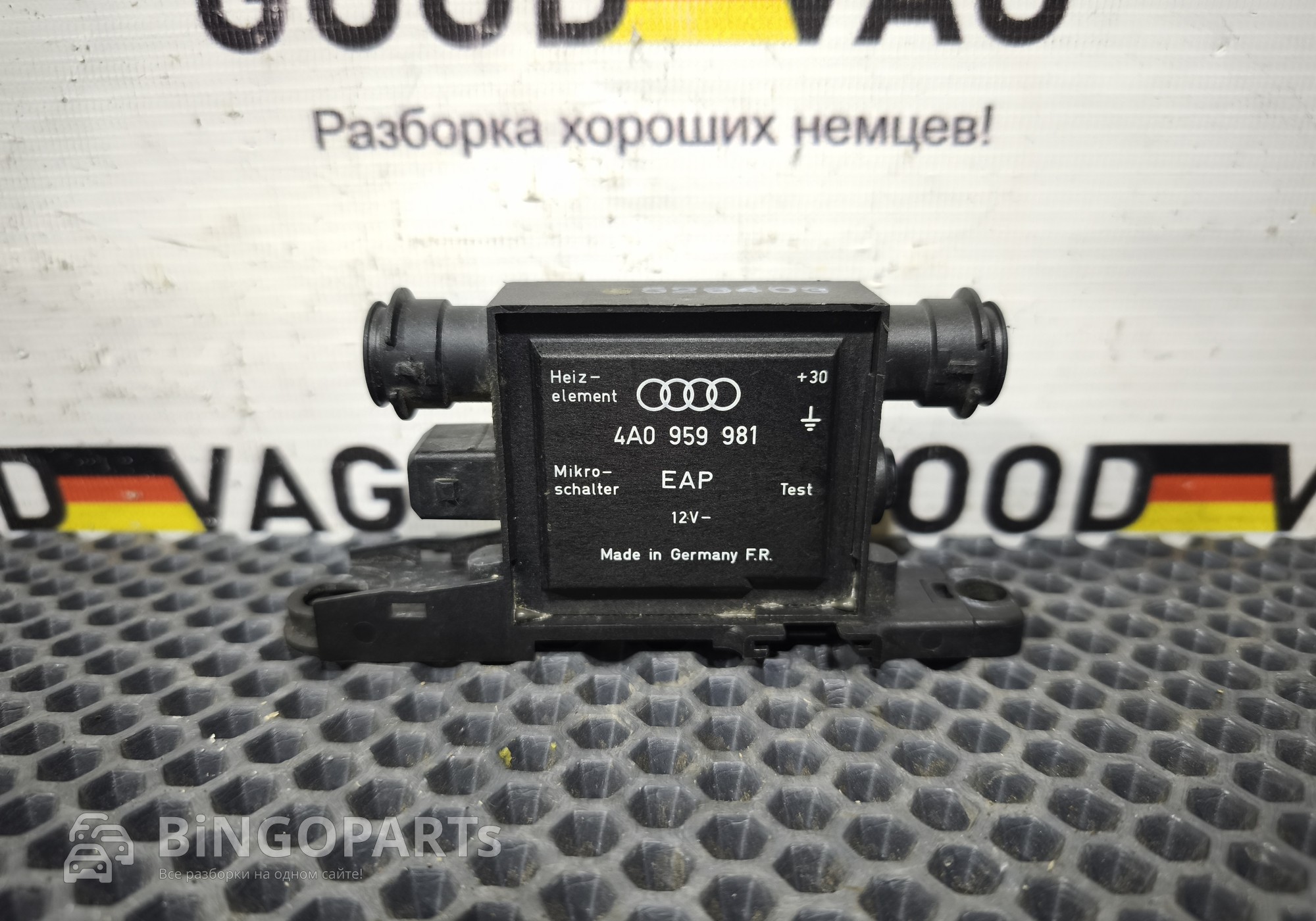 4A0959981 Блок управления обогревом замка для Audi