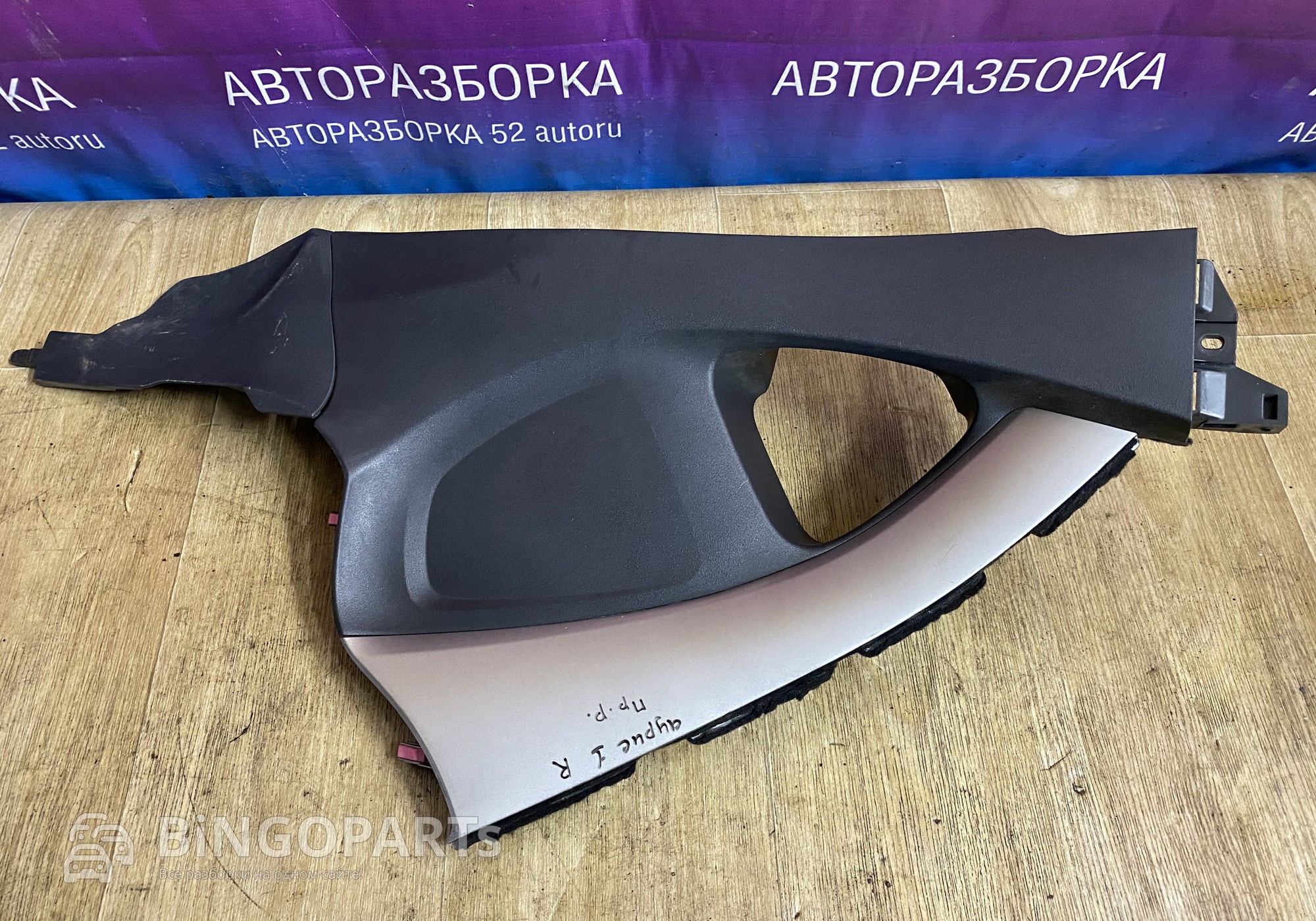 5543312200 Консоль КПП правая Аурис 1(Правый руль) для Toyota Auris I (с 2006 по 2012)