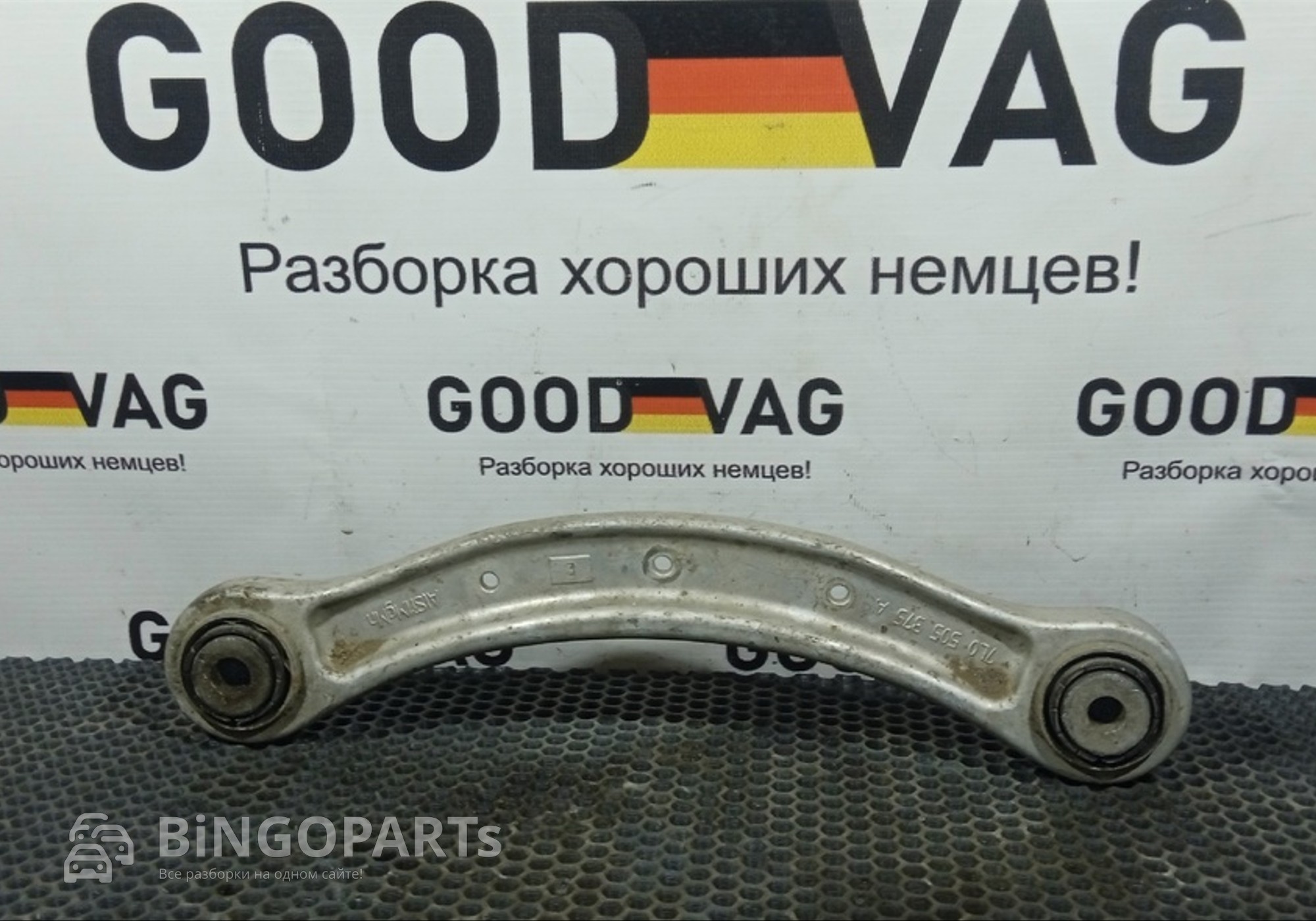 7L0505375A Рычаги подвески для Volkswagen Touareg