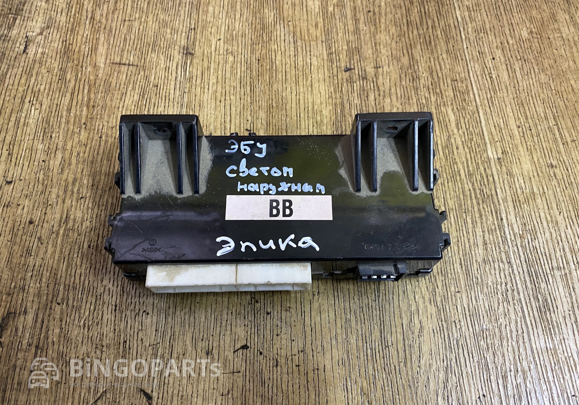 96647137 Блок управления светом Эпика для Chevrolet Epica (с 2005)
