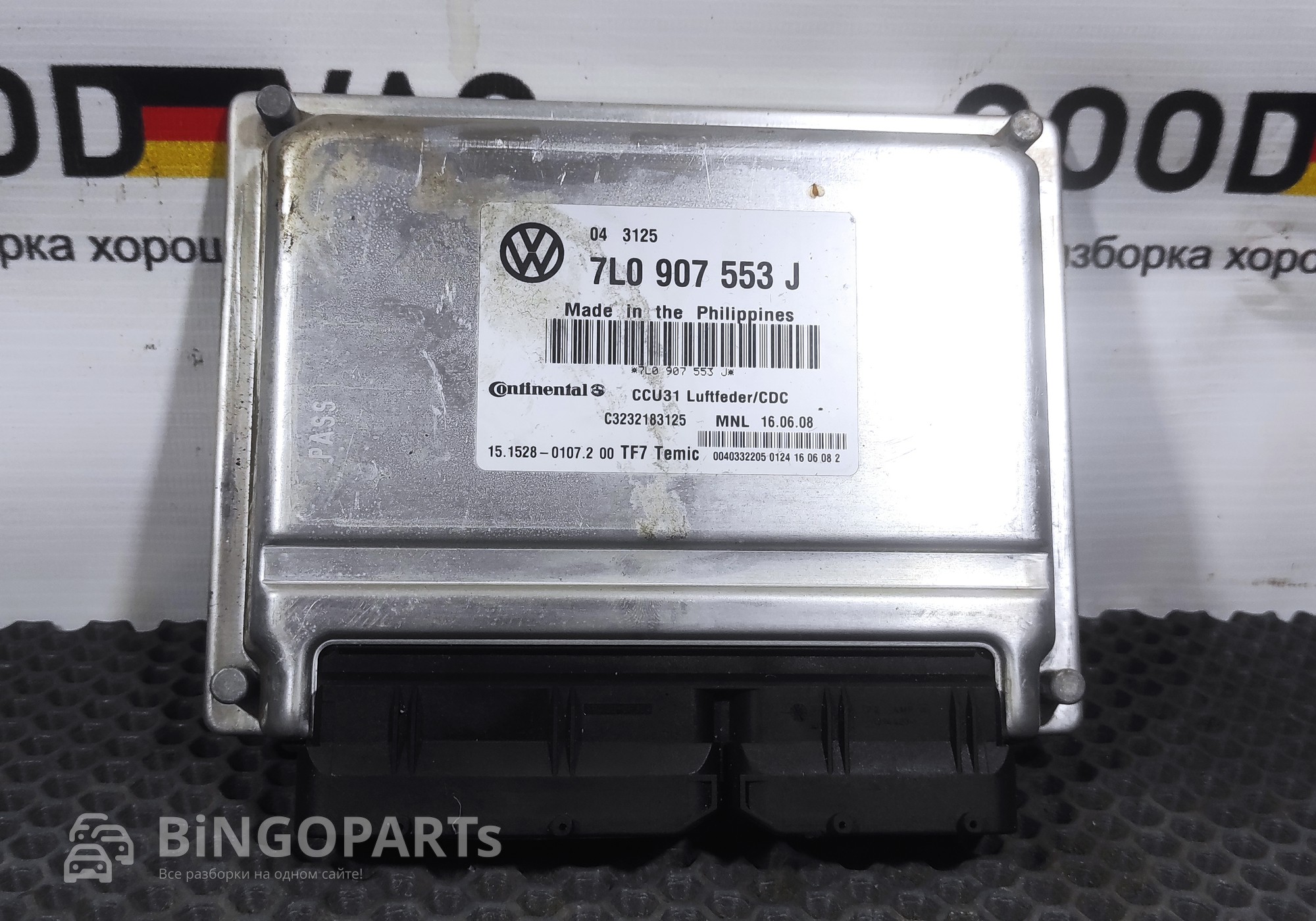 7L0907553J Блок управления подвеской для Volkswagen Touareg I (с 2002 по 2010)