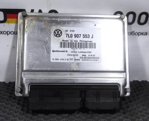 7L0907553J Блок управления подвеской для Volkswagen Touareg I (с 2002 по 2010)