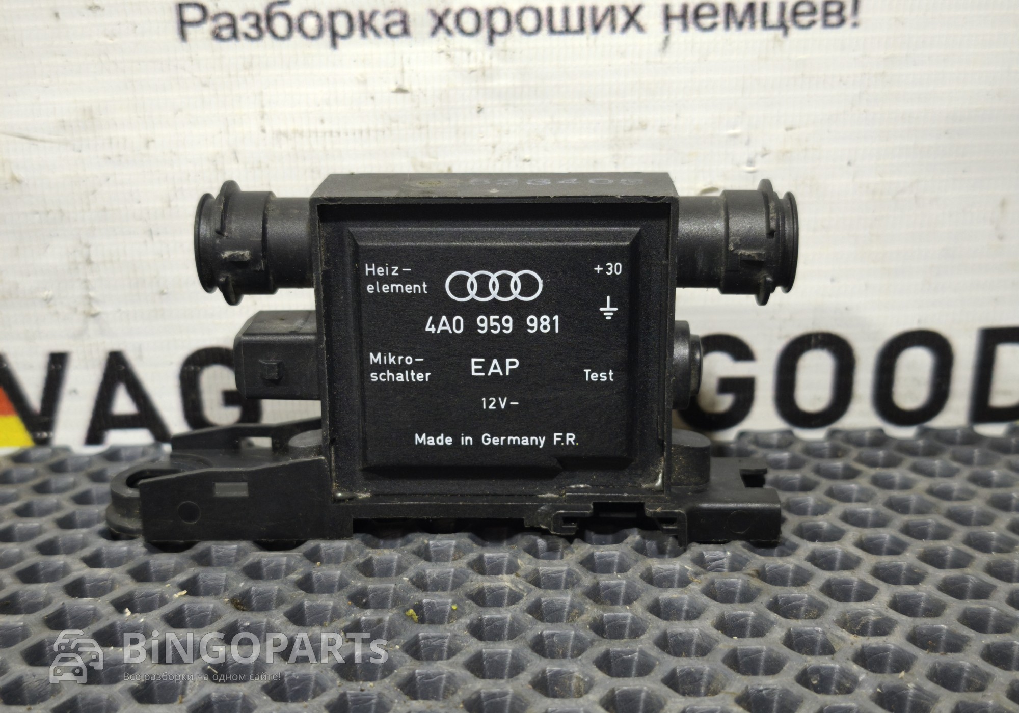 4A0959981 Блок управления обогревом замка для Audi 200