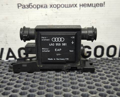 4A0959981 Блок управления обогревом замка для Audi A6 C4 (с 1994 по 1997)