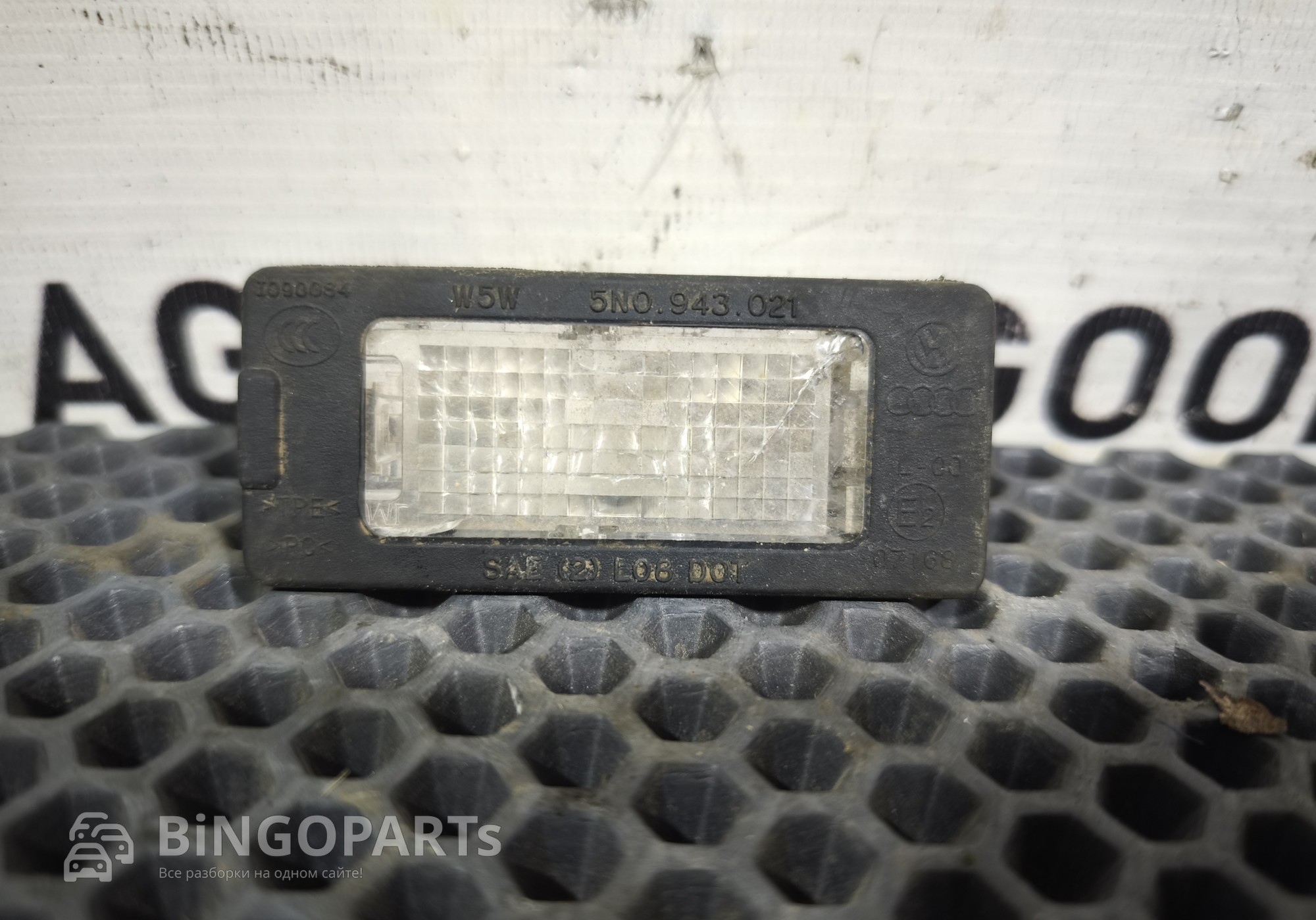 5N0943021 Фонарь подсветки номера для Volkswagen Polo V (с 2009 по 2020)