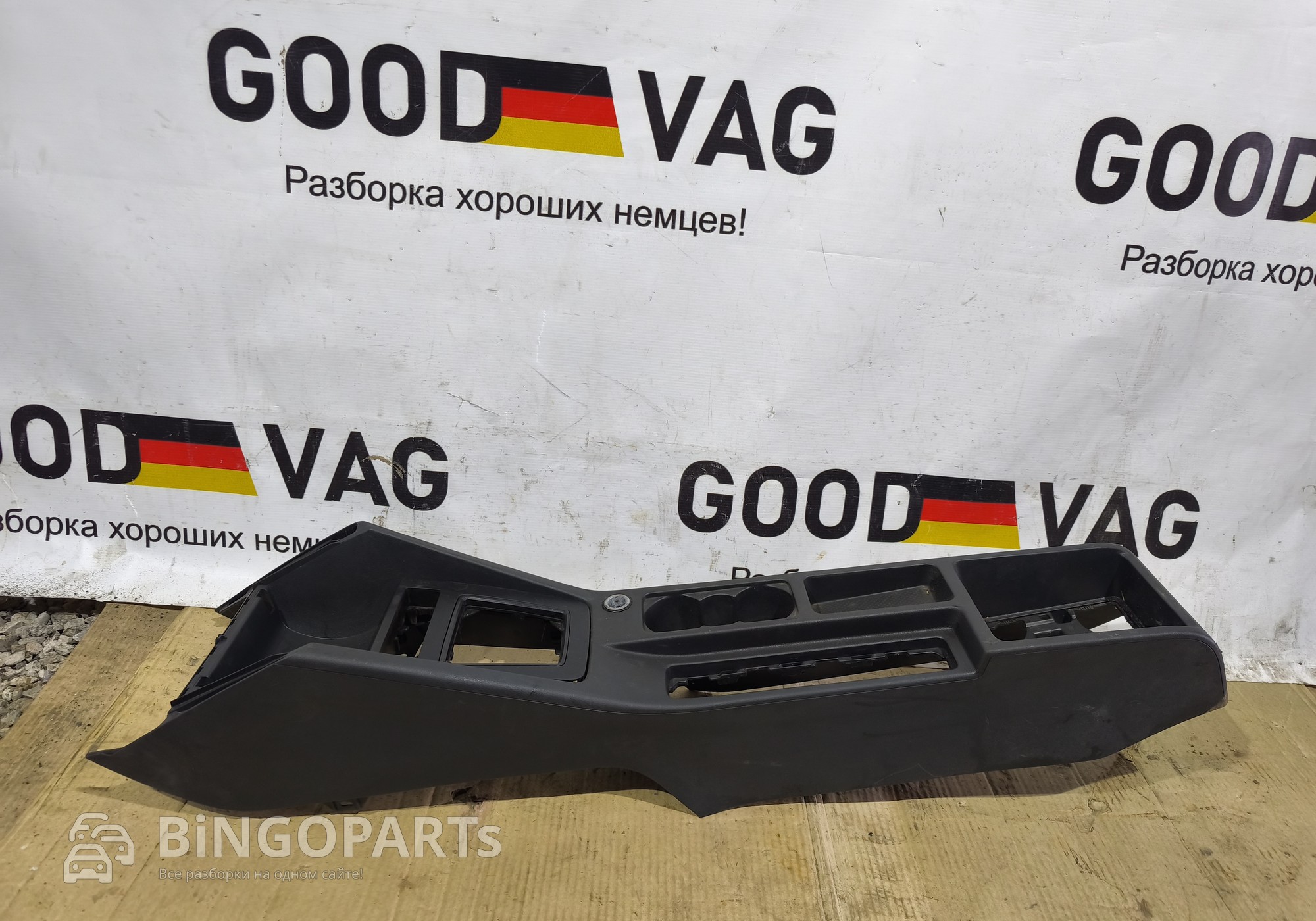 5EU863242 Центральная консоль для Skoda Octavia III (с 2012)