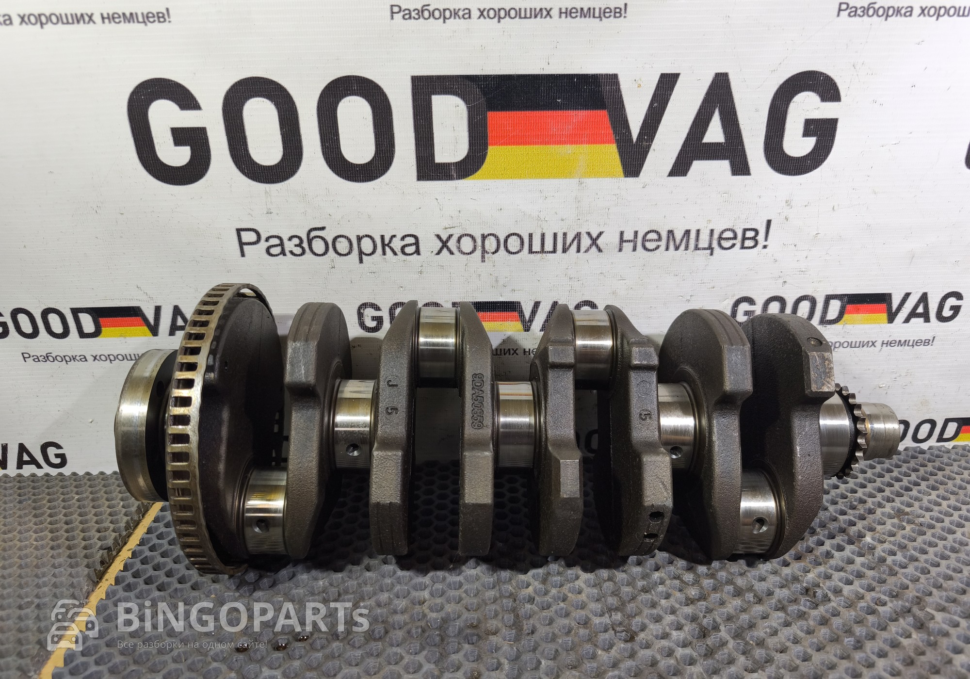 8DA50859 Коленвал 08AF 8DA50859 2.0 BVY, 1.8 СDA